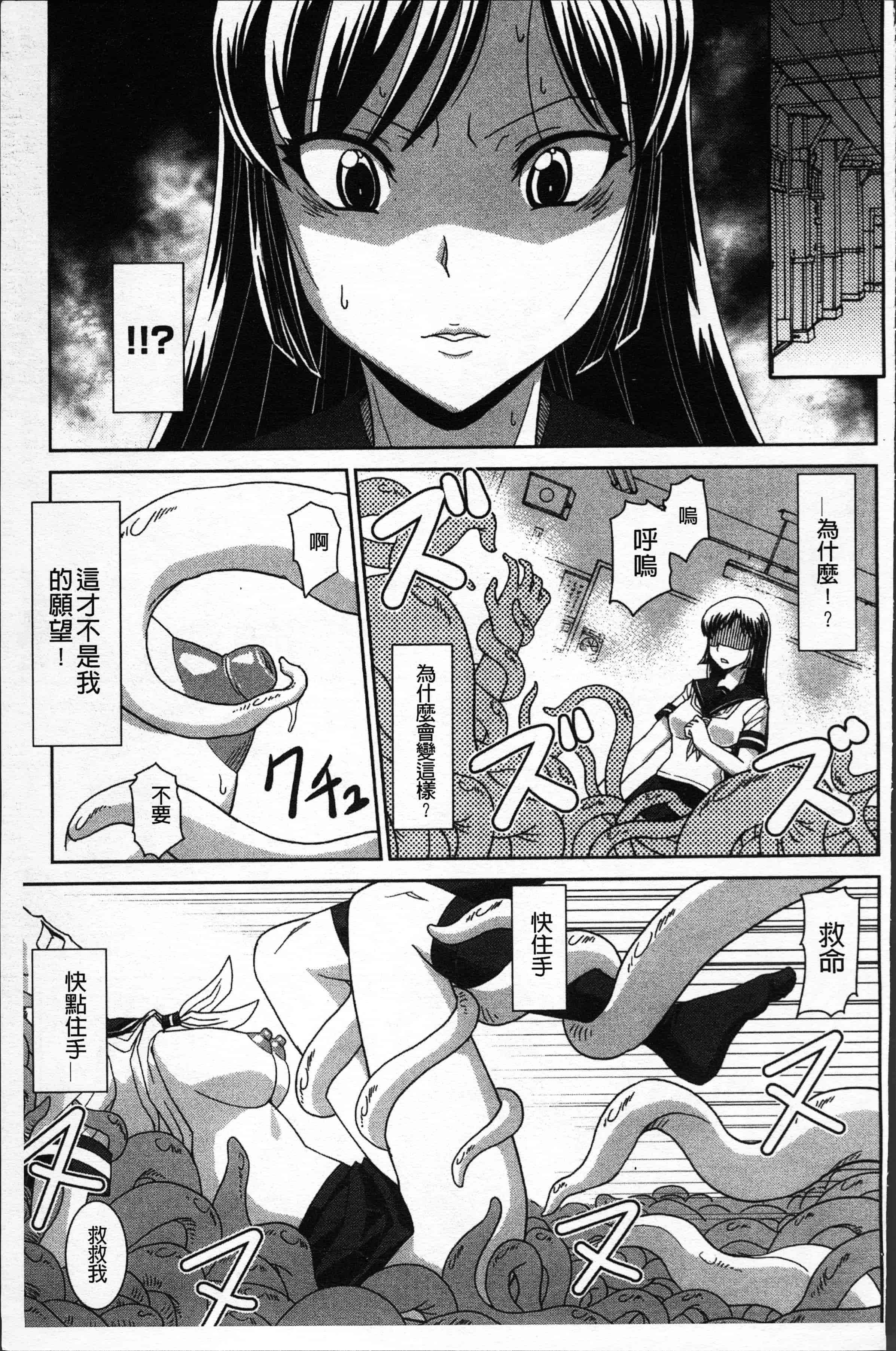 汉化版-[永崎らんか] 絶対敗北♡お姉さん [4K[S版]掃圖組]_第7集