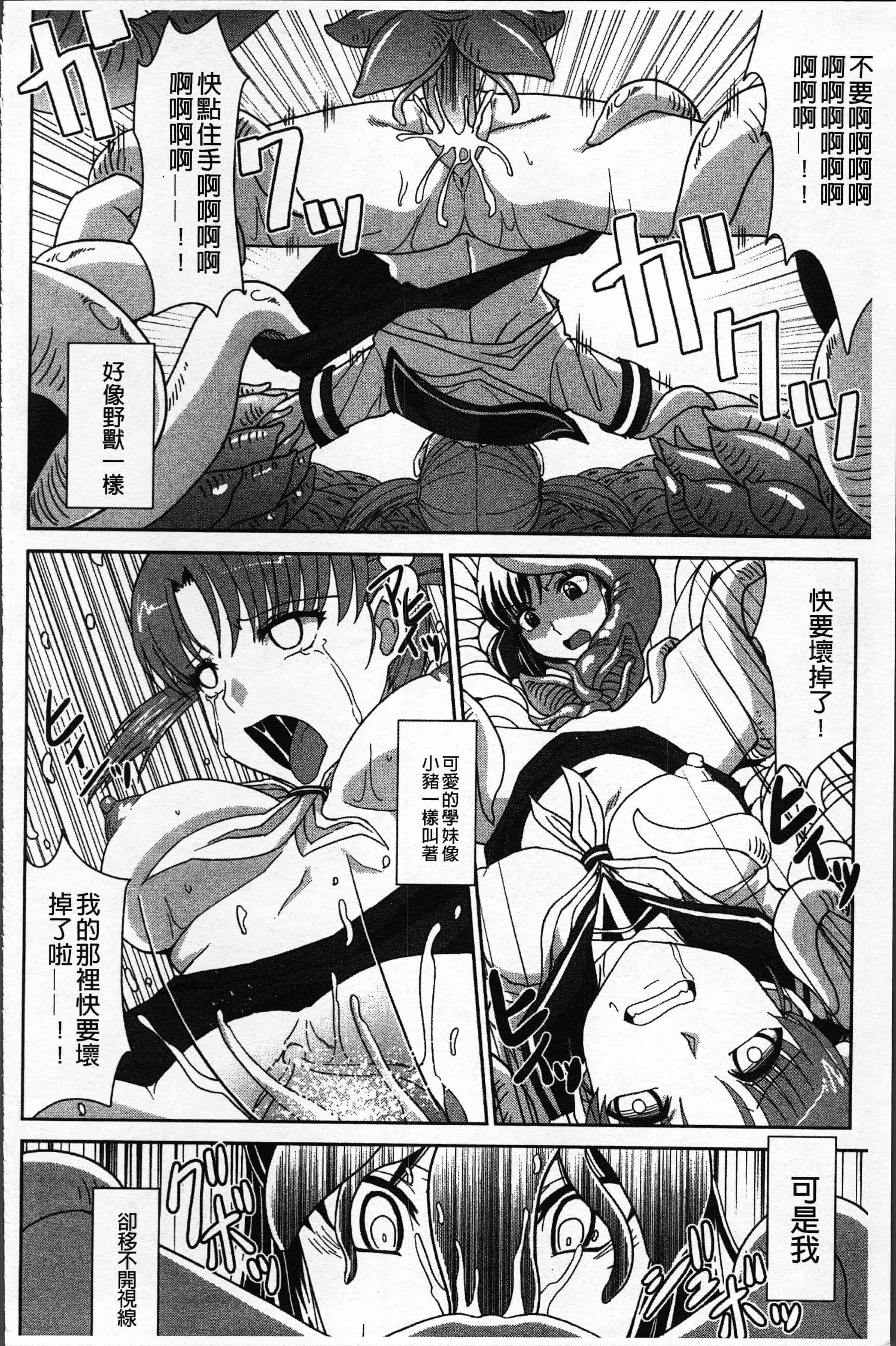 汉化版-[永崎らんか] 絶対敗北♡お姉さん [4K[S版]掃圖組]_第7集