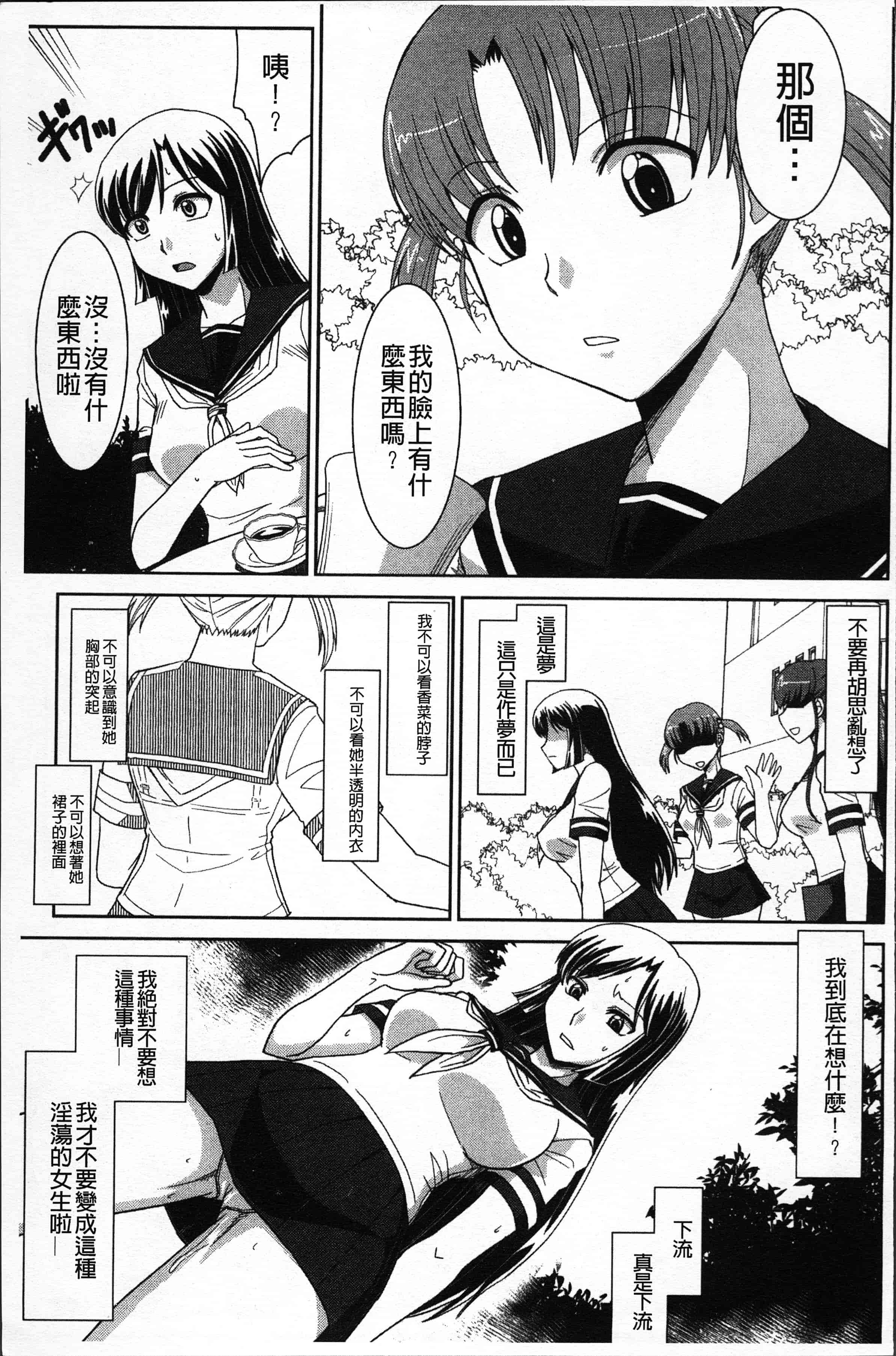 汉化版-[永崎らんか] 絶対敗北♡お姉さん [4K[S版]掃圖組]_第7集