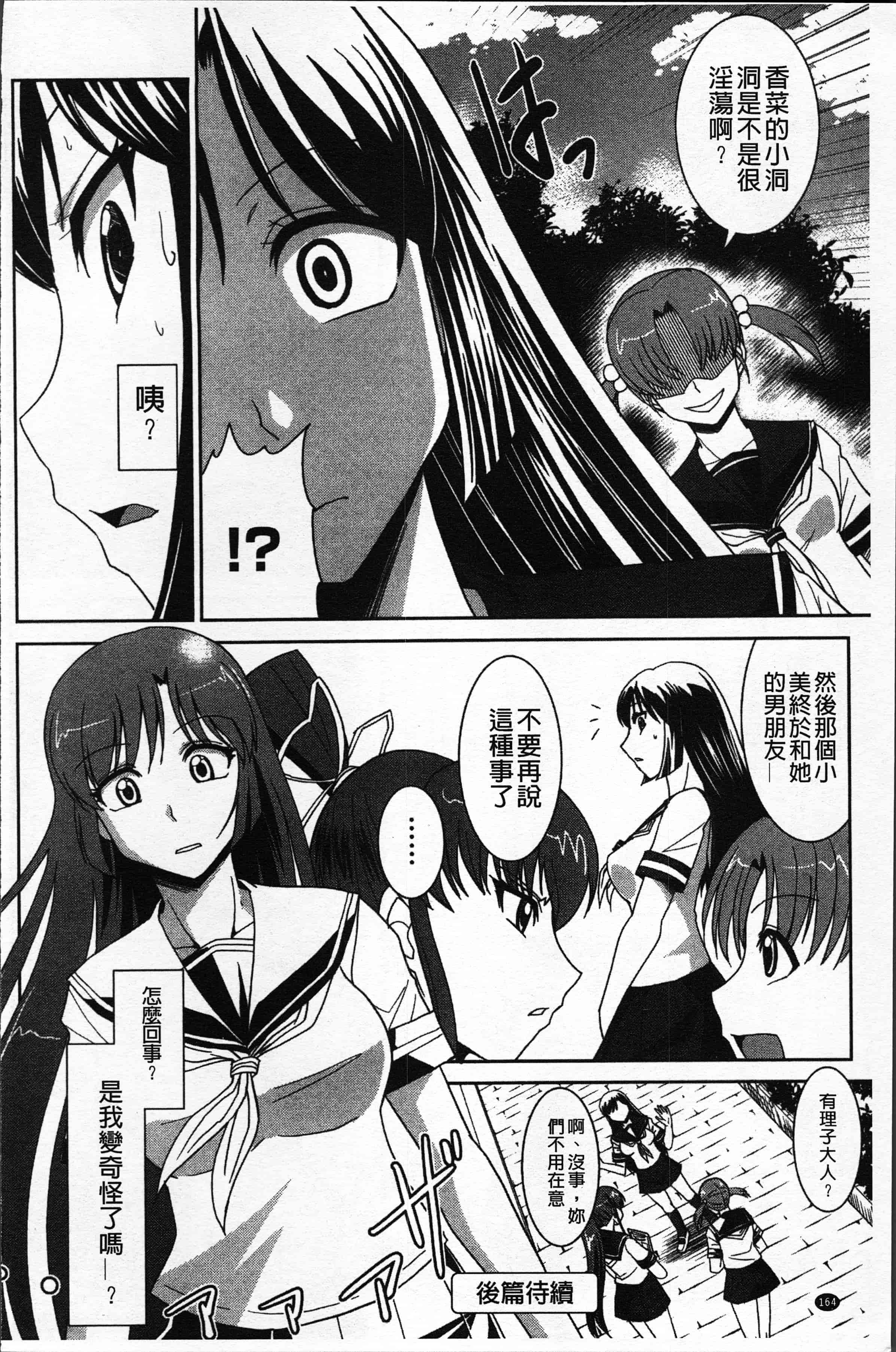 汉化版-[永崎らんか] 絶対敗北♡お姉さん [4K[S版]掃圖組]_第7集