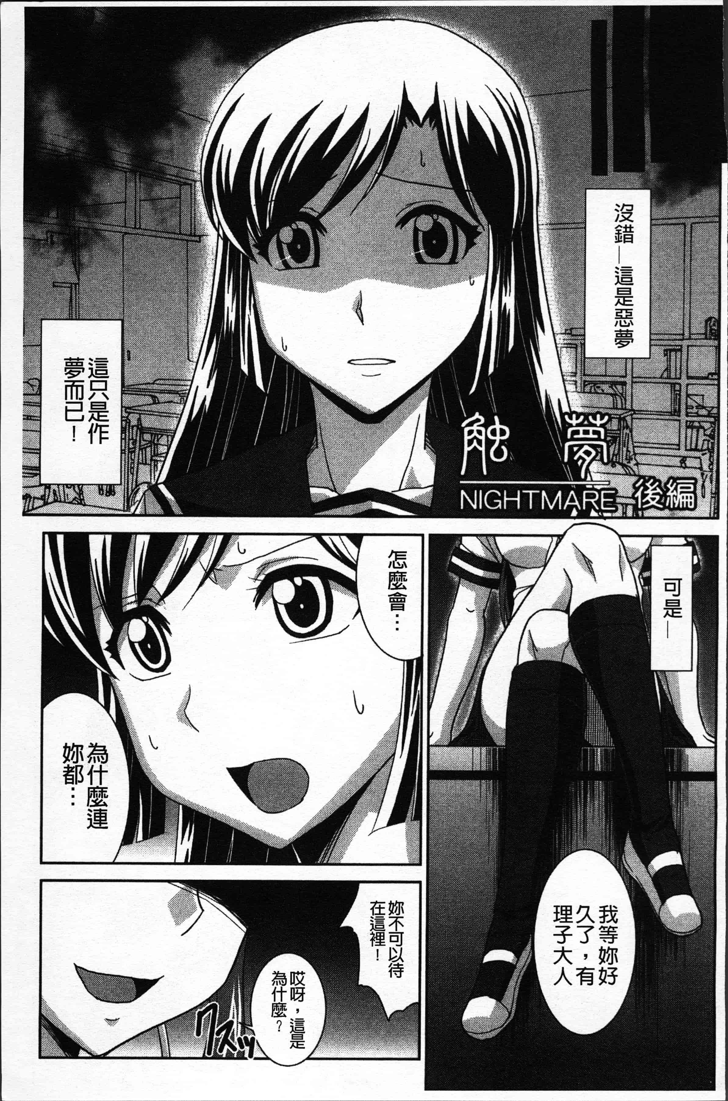 汉化版-[永崎らんか] 絶対敗北♡お姉さん [4K[S版]掃圖組]_第7集