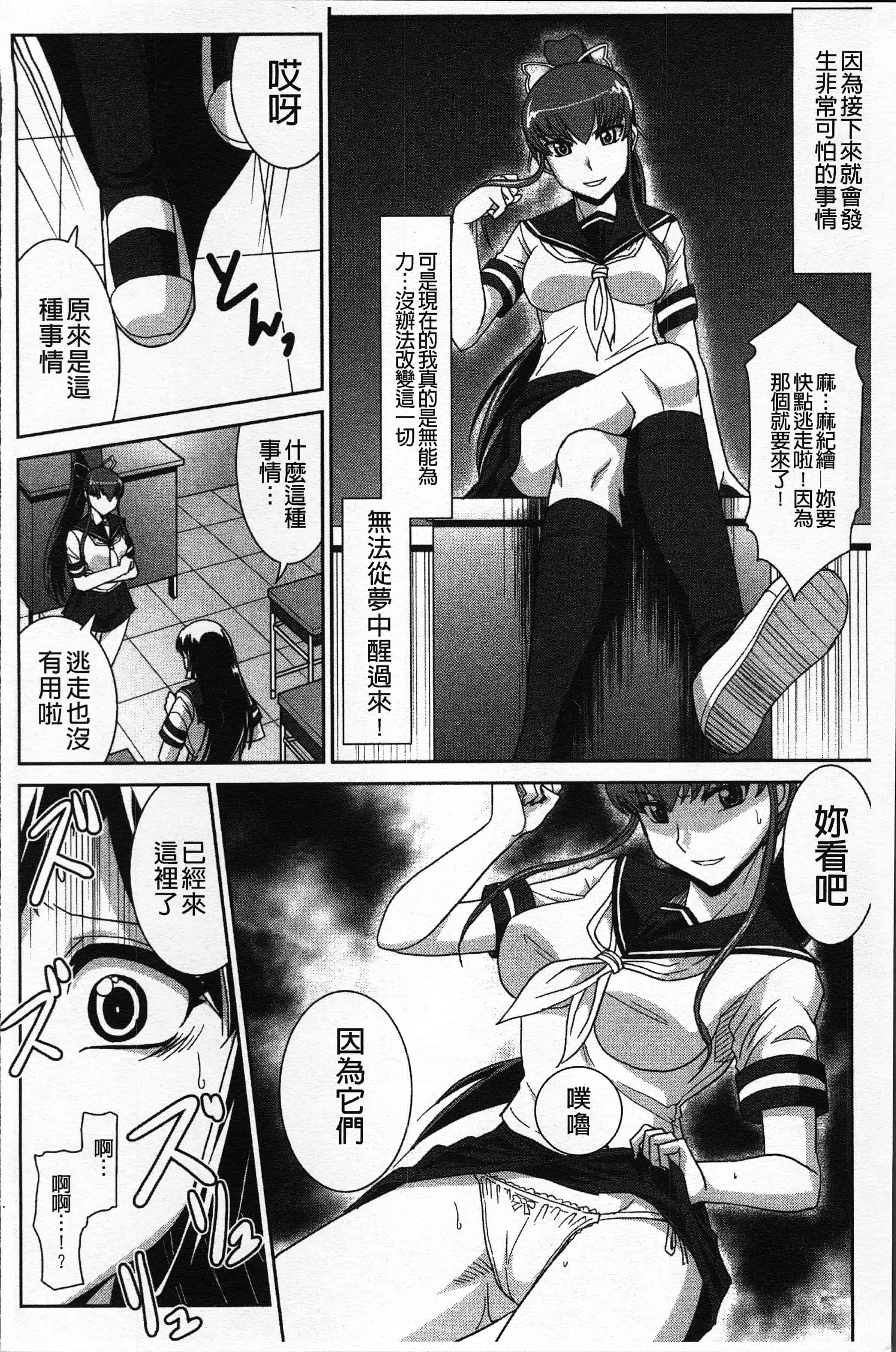 汉化版-[永崎らんか] 絶対敗北♡お姉さん [4K[S版]掃圖組]_第7集