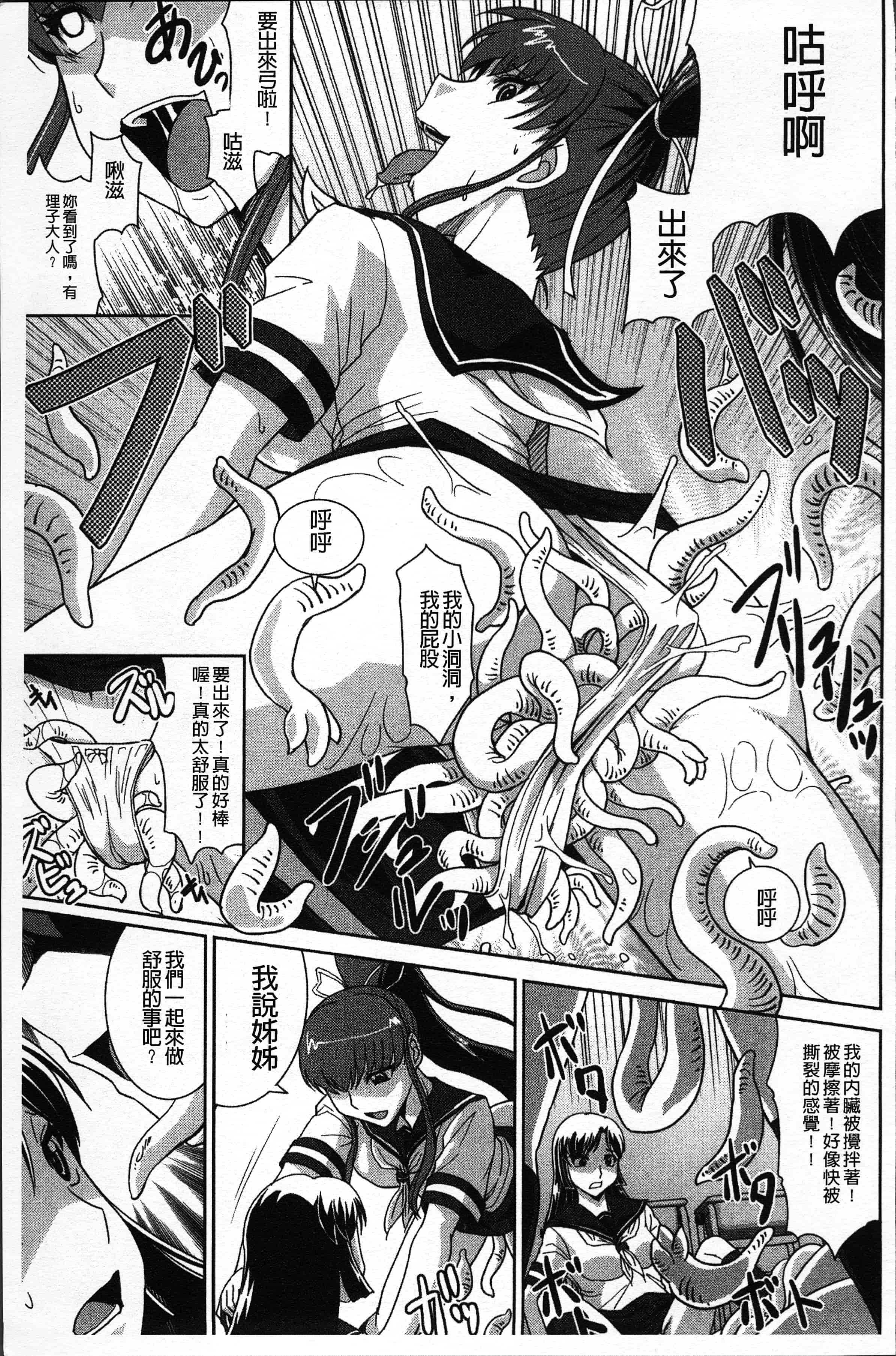 汉化版-[永崎らんか] 絶対敗北♡お姉さん [4K[S版]掃圖組]_第7集