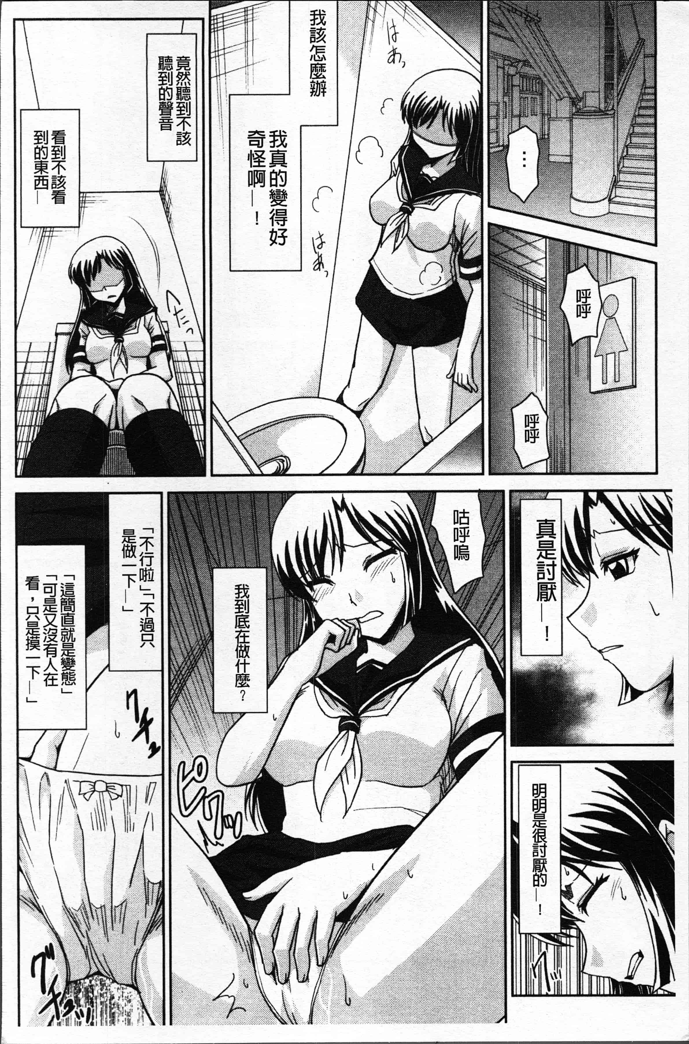 汉化版-[永崎らんか] 絶対敗北♡お姉さん [4K[S版]掃圖組]_第8集