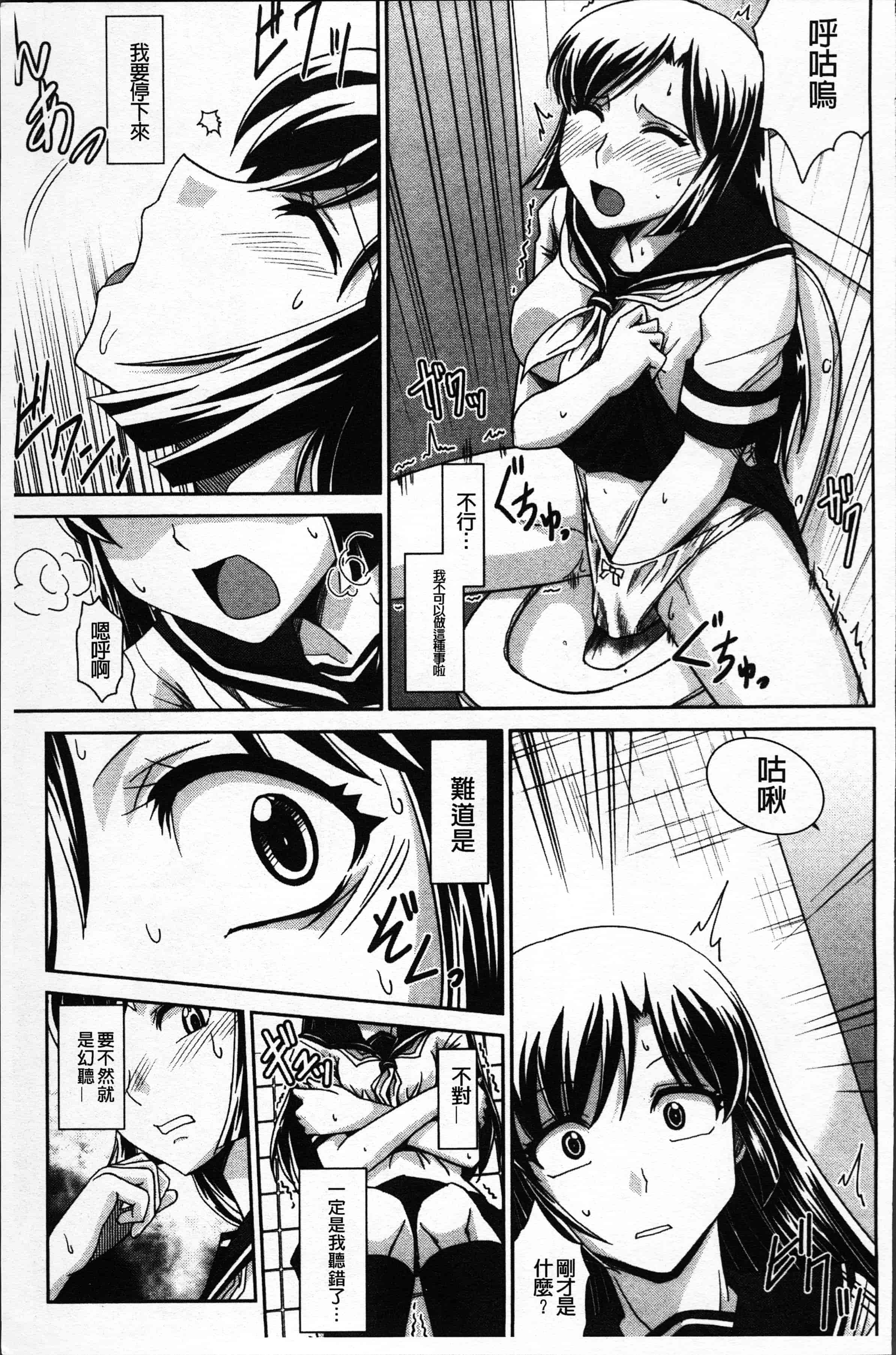 汉化版-[永崎らんか] 絶対敗北♡お姉さん [4K[S版]掃圖組]_第8集