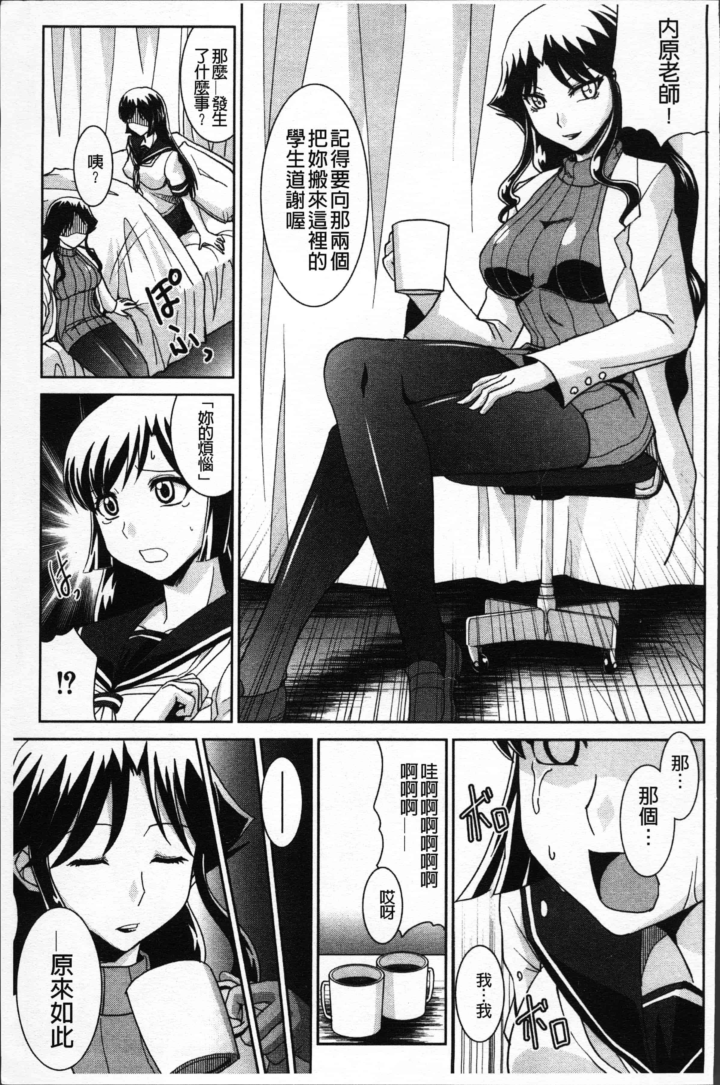 汉化版-[永崎らんか] 絶対敗北♡お姉さん [4K[S版]掃圖組]_第8集