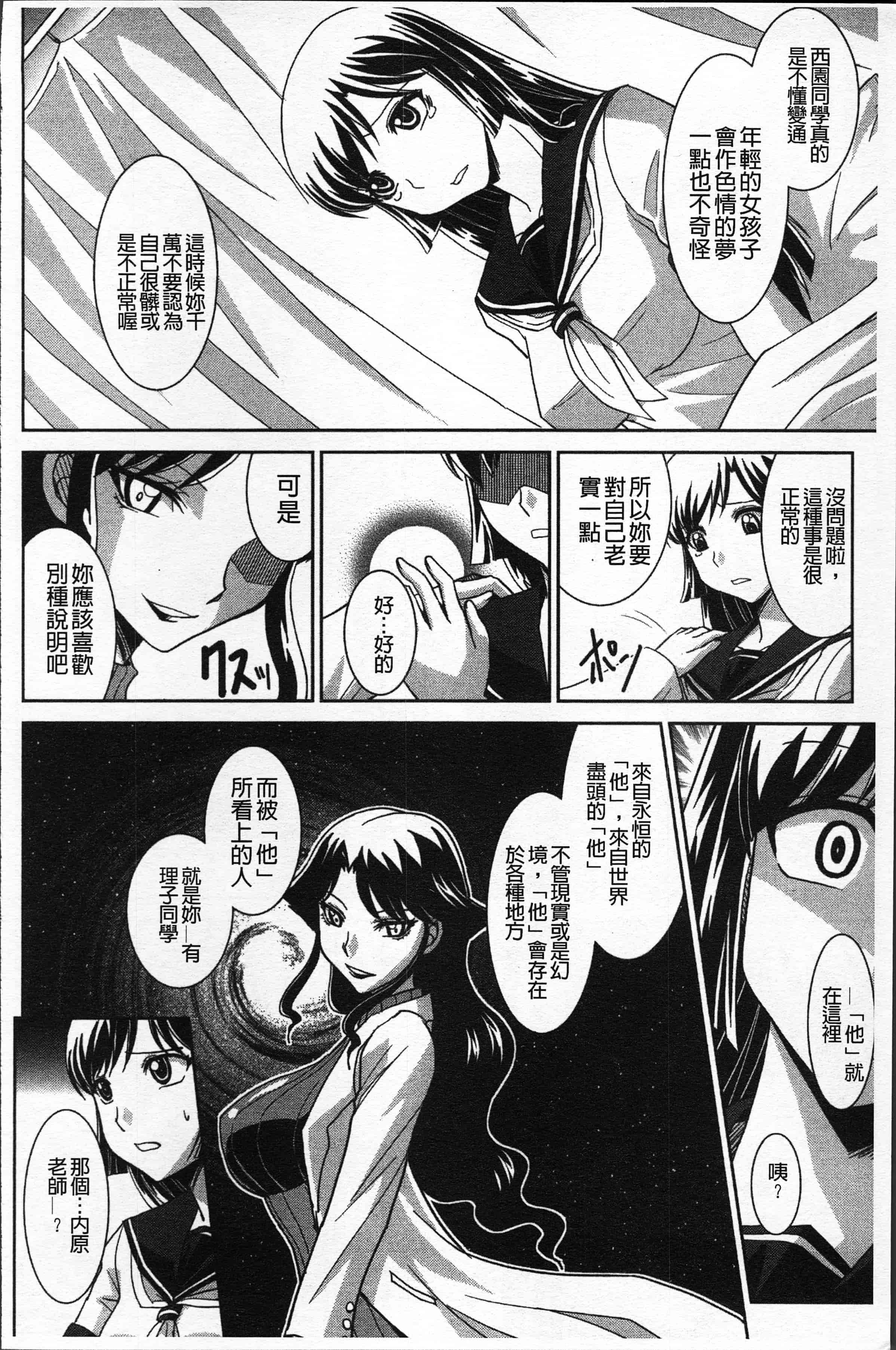 汉化版-[永崎らんか] 絶対敗北♡お姉さん [4K[S版]掃圖組]_第8集