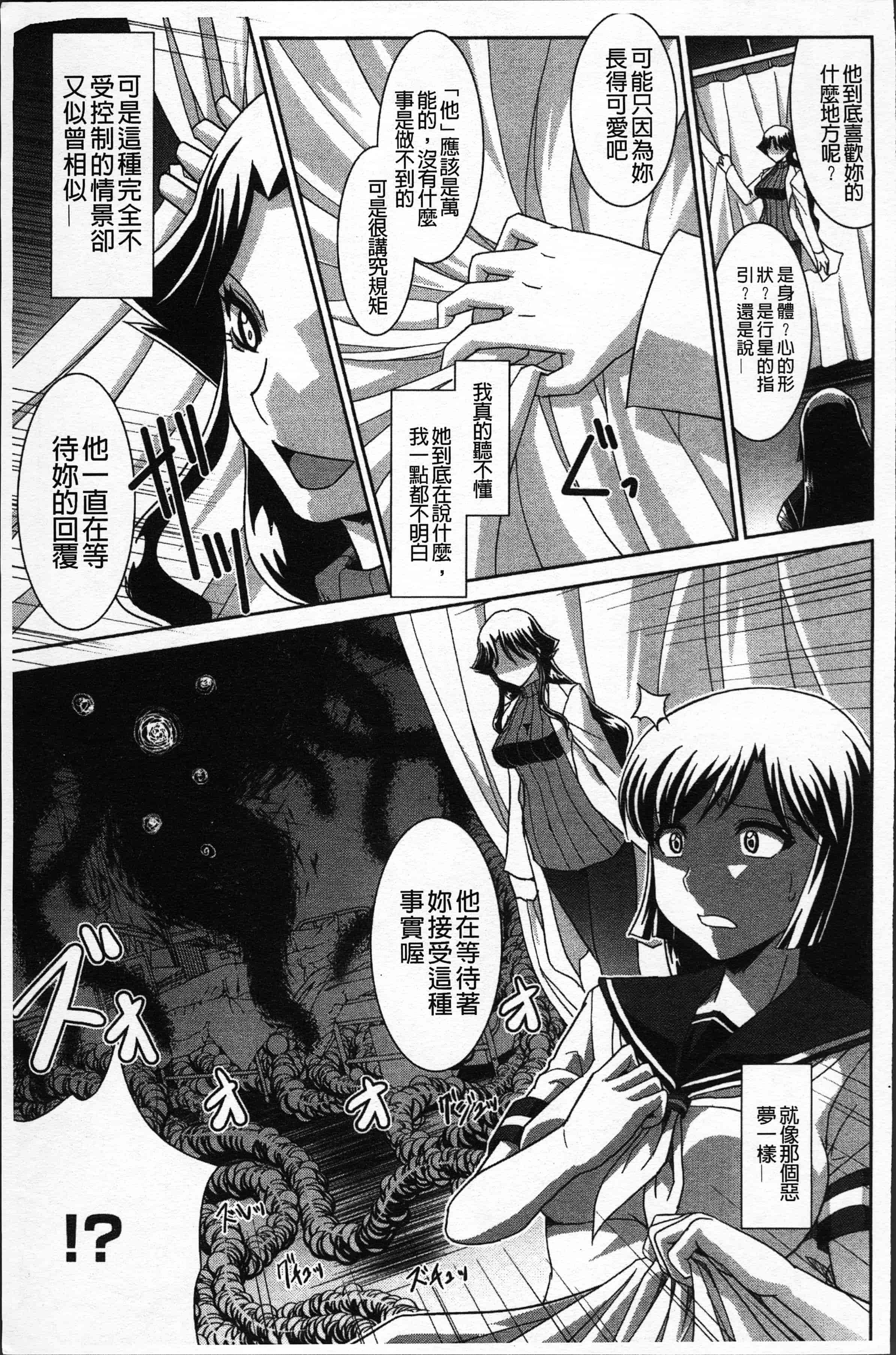 汉化版-[永崎らんか] 絶対敗北♡お姉さん [4K[S版]掃圖組]_第8集