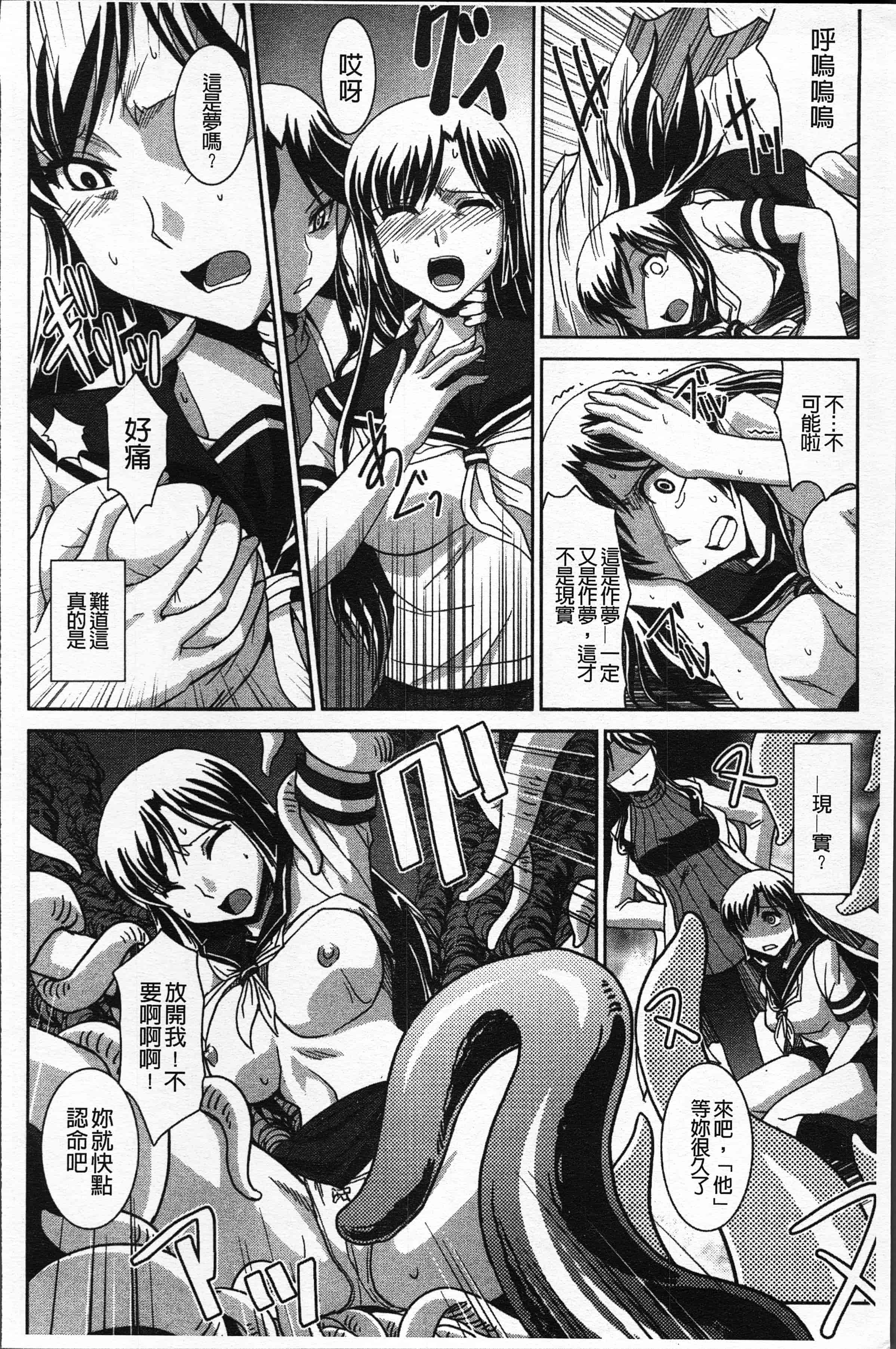 汉化版-[永崎らんか] 絶対敗北♡お姉さん [4K[S版]掃圖組]_第8集