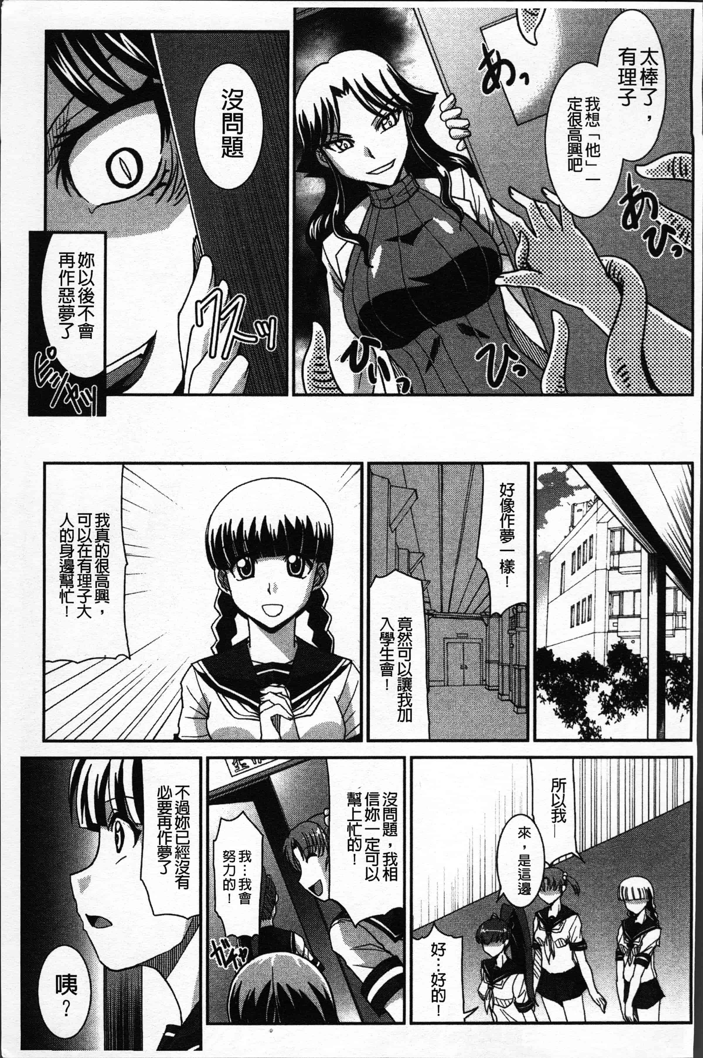 汉化版-[永崎らんか] 絶対敗北♡お姉さん [4K[S版]掃圖組]_第8集