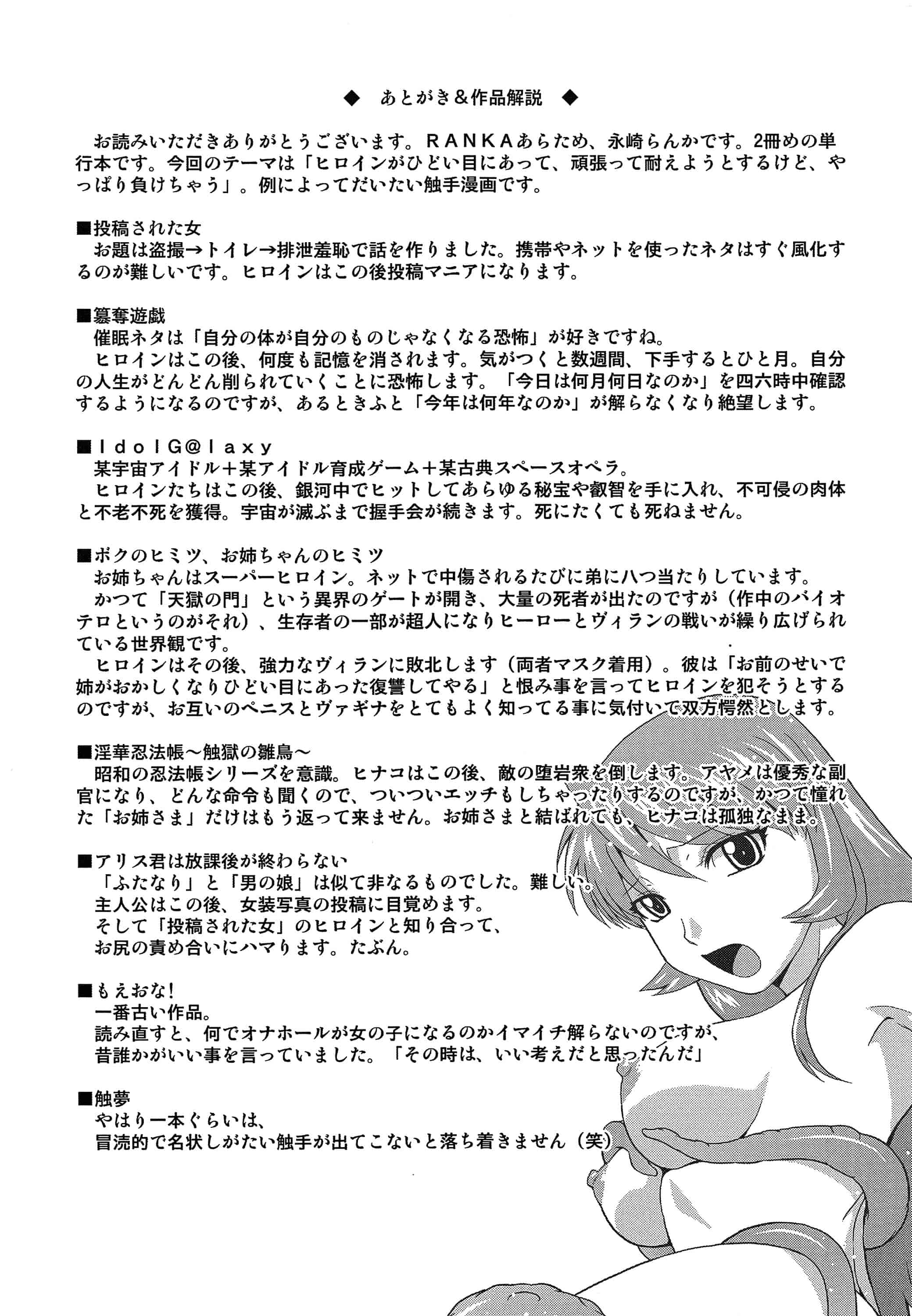 汉化版-[永崎らんか] 絶対敗北♡お姉さん [4K[S版]掃圖組]_第8集