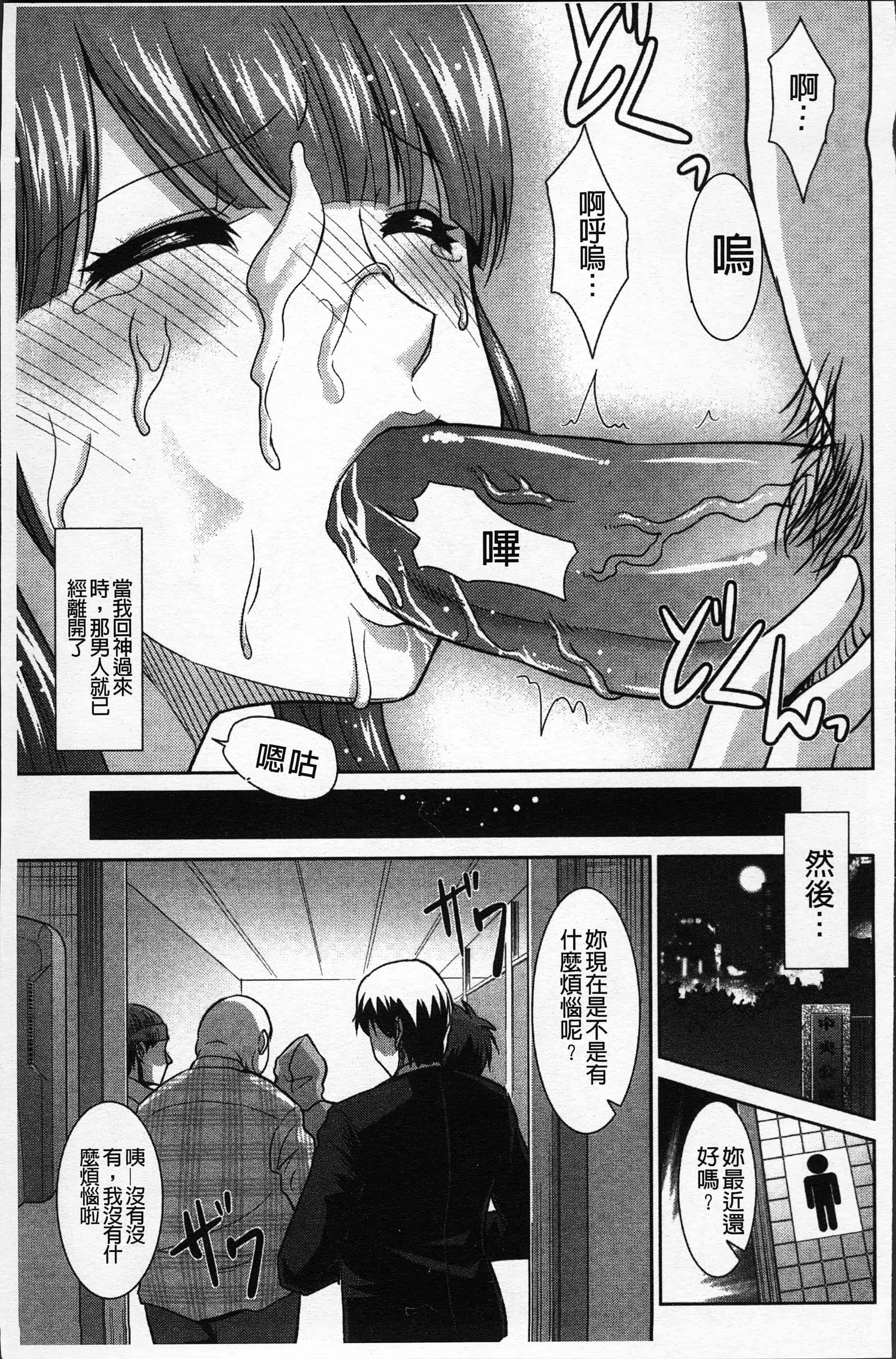 汉化版-[永崎らんか] 絶対敗北♡お姉さん [4K[S版]掃圖組]_第1集