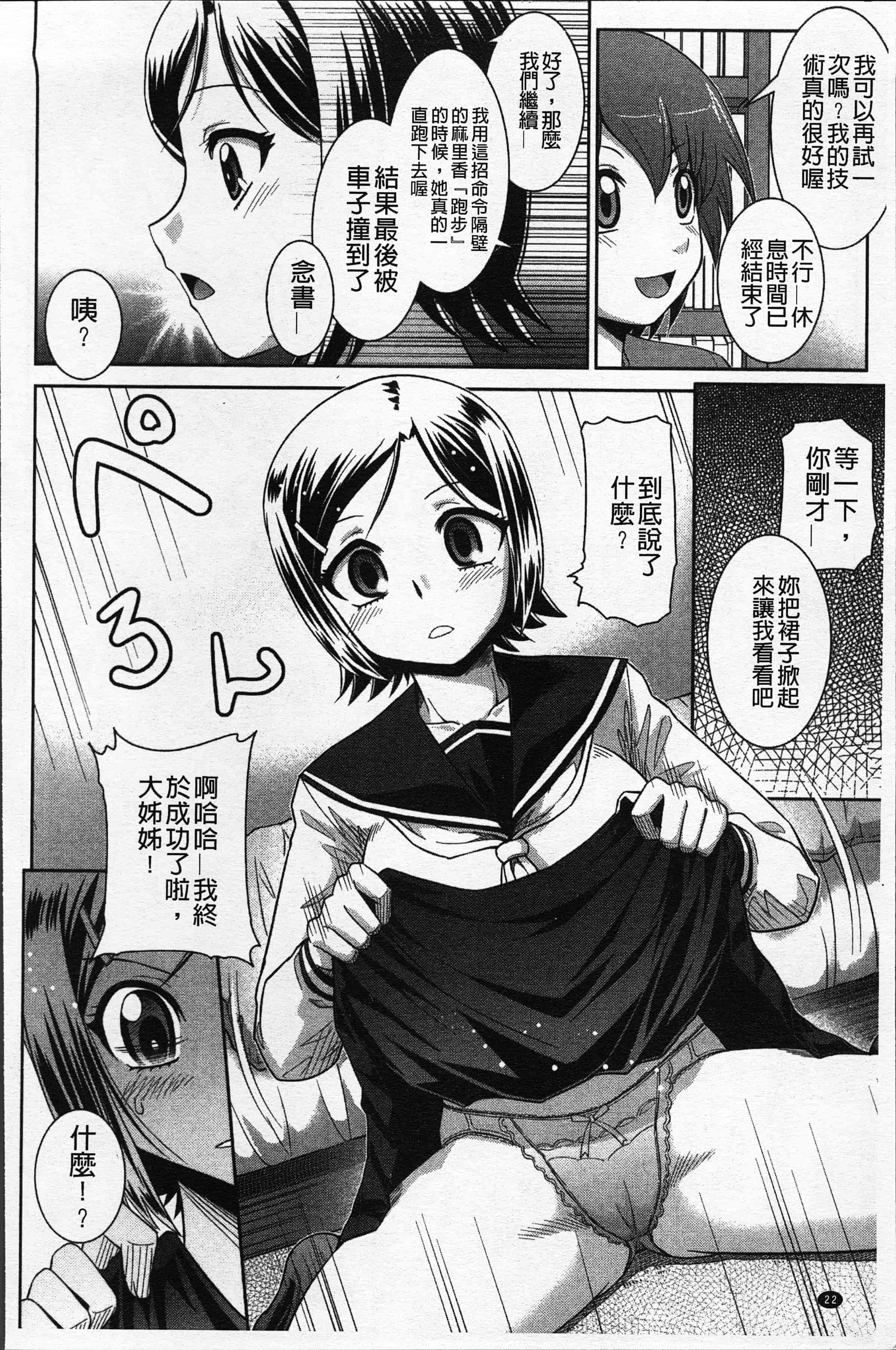 汉化版-[永崎らんか] 絶対敗北♡お姉さん [4K[S版]掃圖組]_第2集