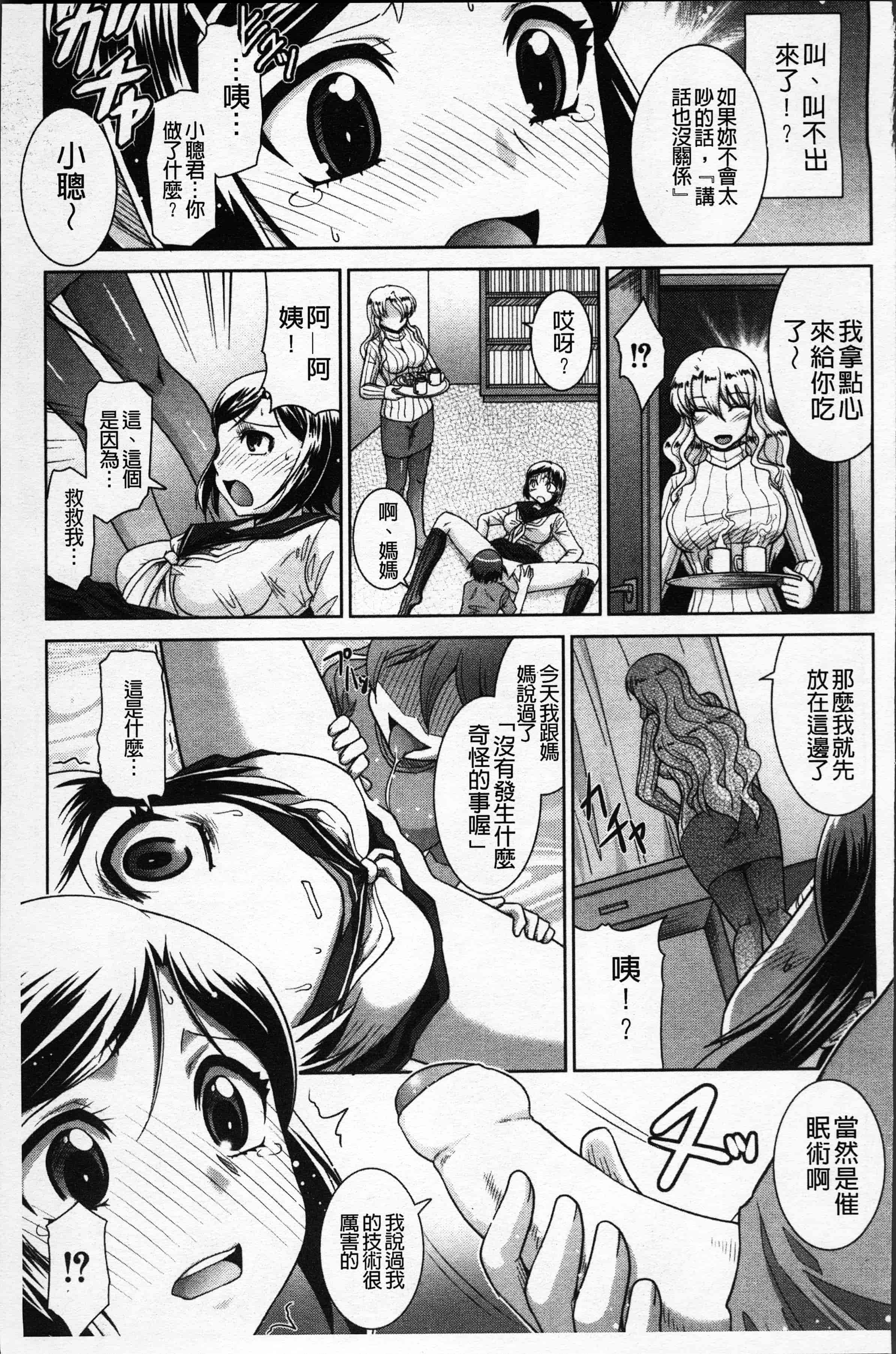 汉化版-[永崎らんか] 絶対敗北♡お姉さん [4K[S版]掃圖組]_第2集