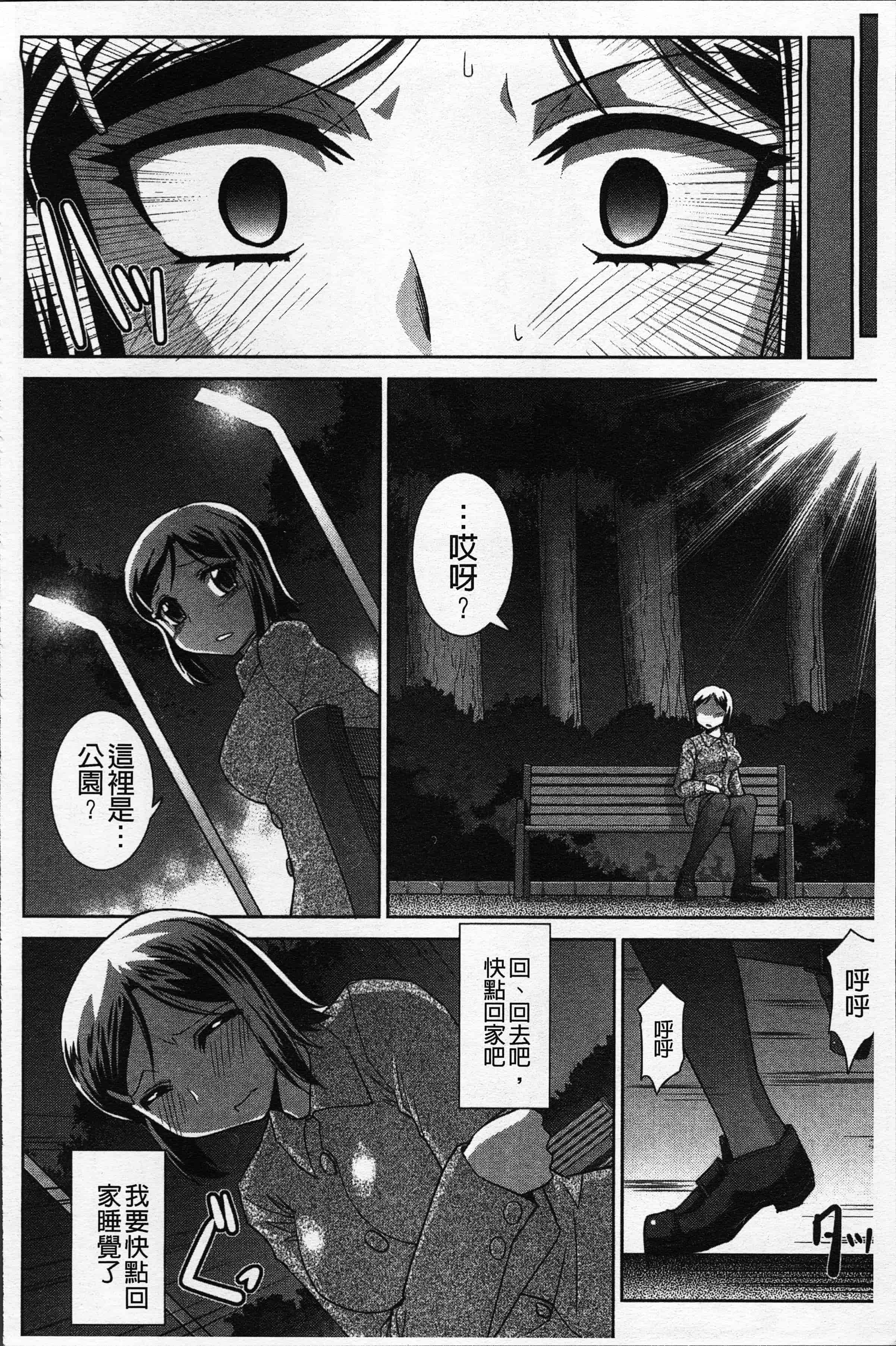 汉化版-[永崎らんか] 絶対敗北♡お姉さん [4K[S版]掃圖組]_第2集