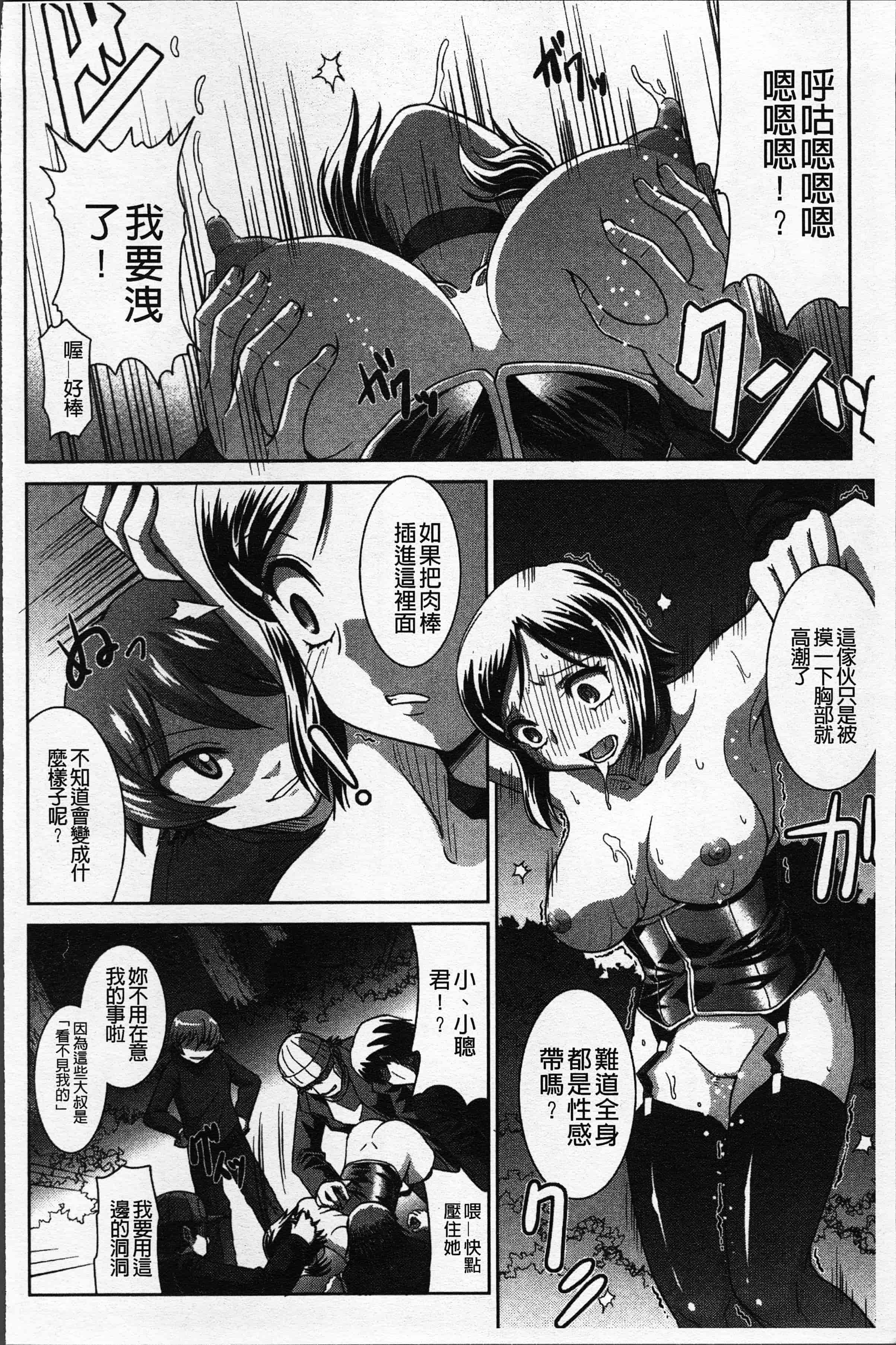 汉化版-[永崎らんか] 絶対敗北♡お姉さん [4K[S版]掃圖組]_第2集