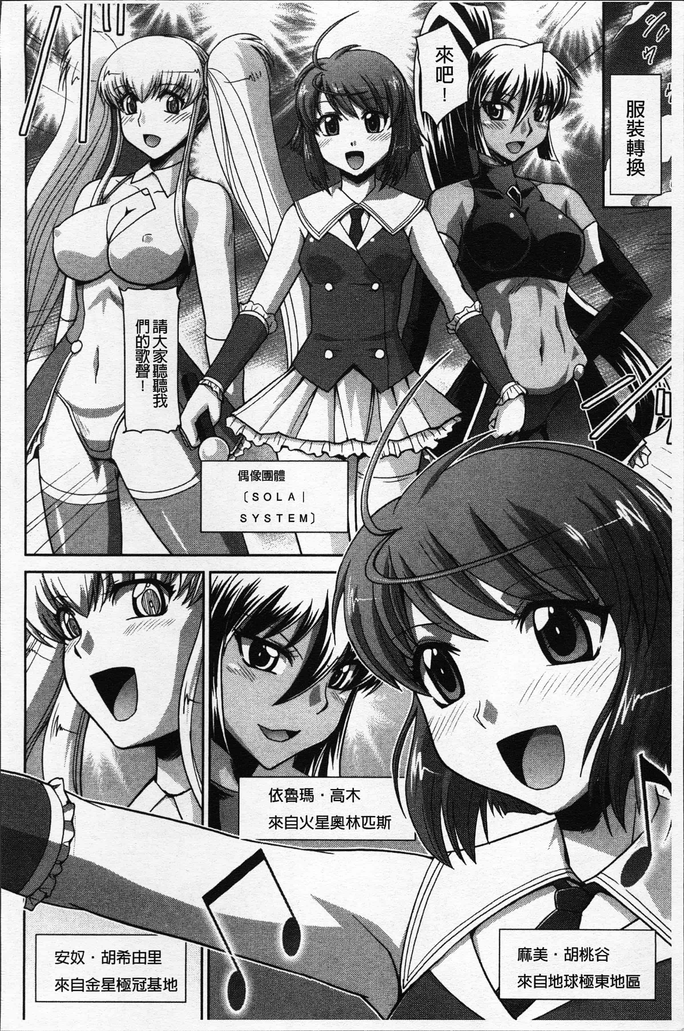 汉化版-[永崎らんか] 絶対敗北♡お姉さん [4K[S版]掃圖組]_第2集