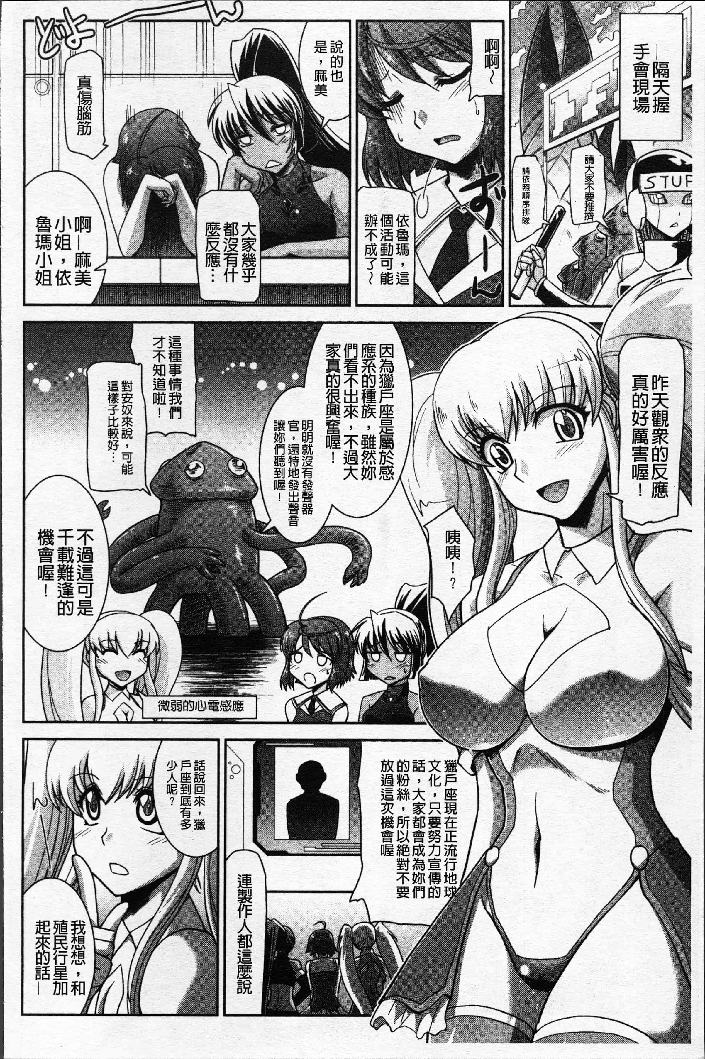 汉化版-[永崎らんか] 絶対敗北♡お姉さん [4K[S版]掃圖組]_第2集