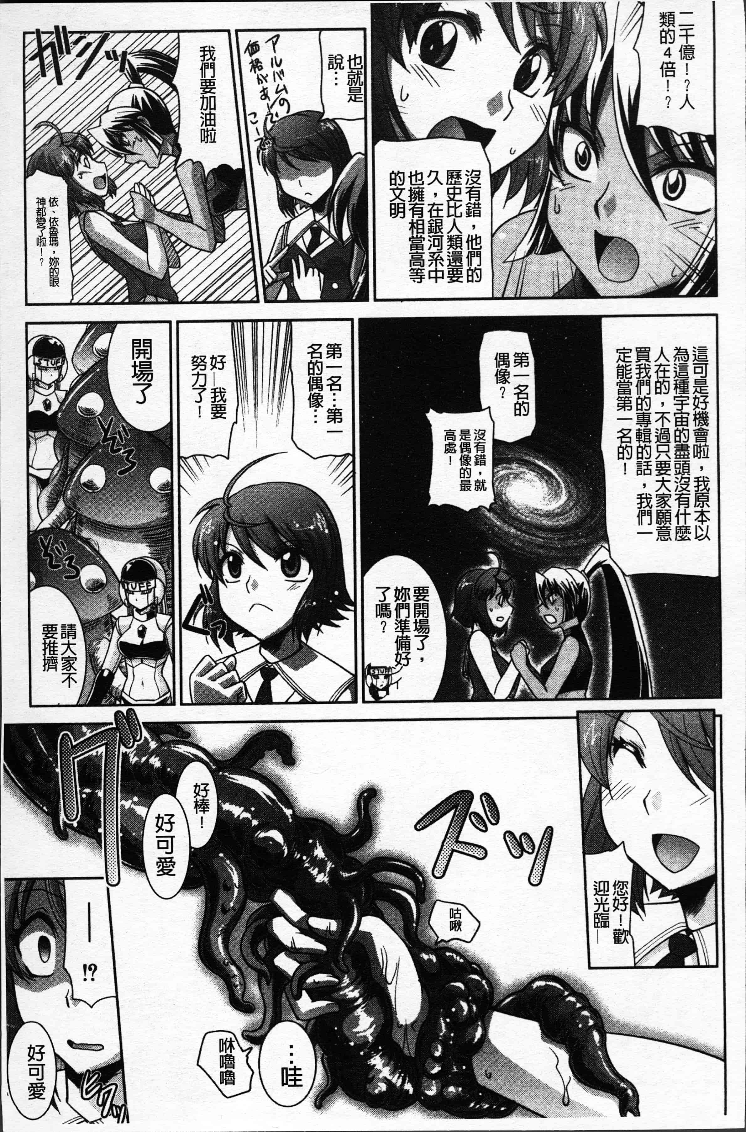 汉化版-[永崎らんか] 絶対敗北♡お姉さん [4K[S版]掃圖組]_第2集