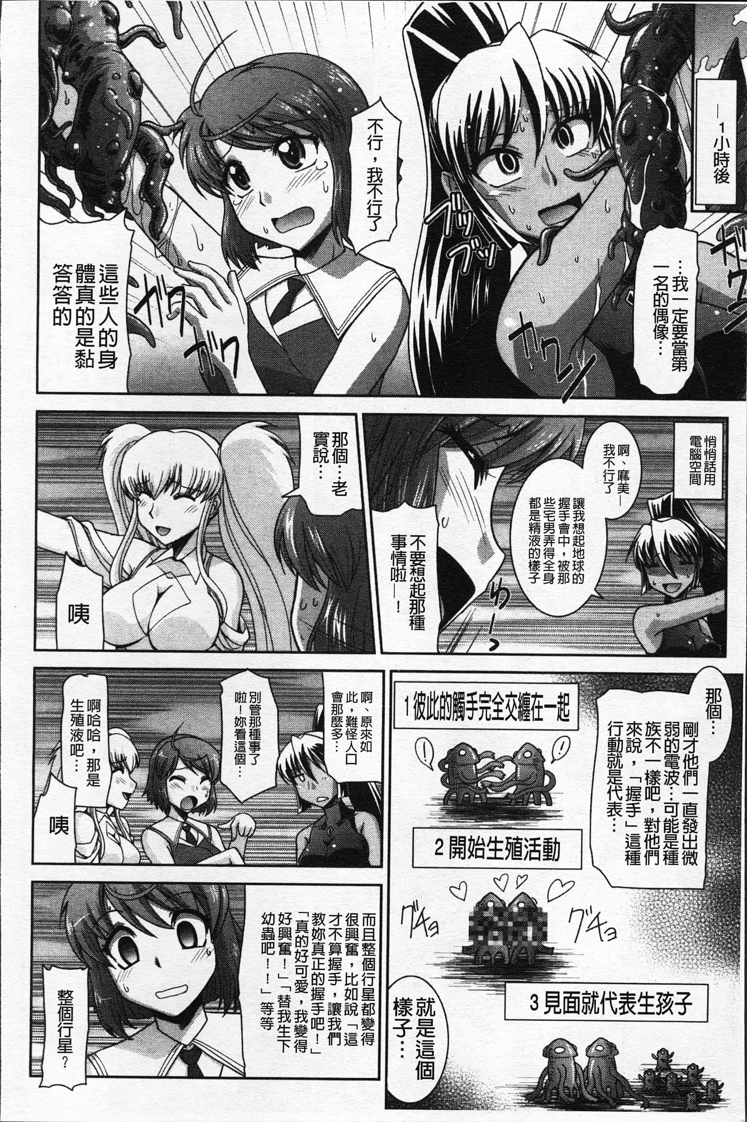 汉化版-[永崎らんか] 絶対敗北♡お姉さん [4K[S版]掃圖組]_第2集