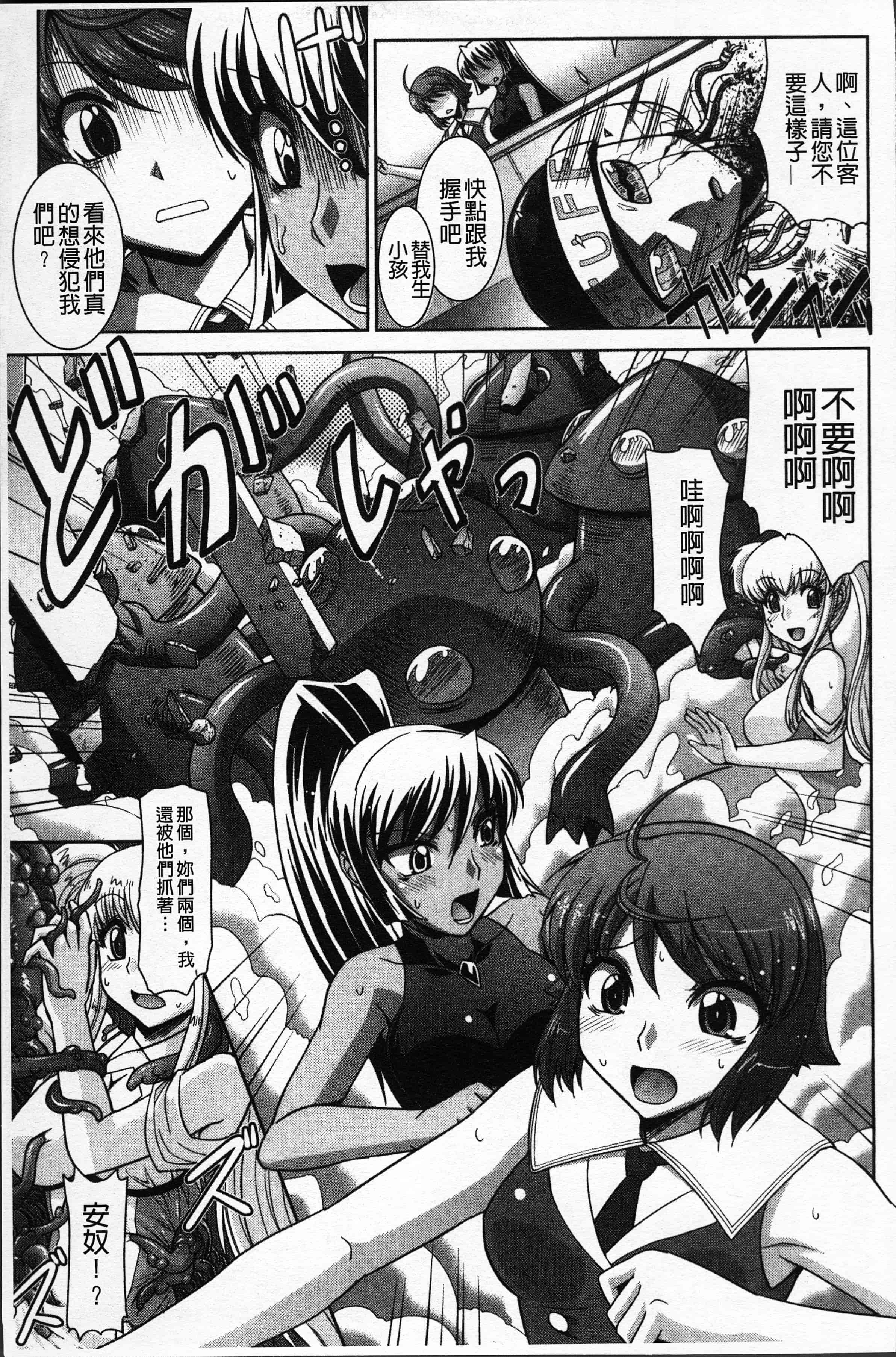 汉化版-[永崎らんか] 絶対敗北♡お姉さん [4K[S版]掃圖組]_第3集