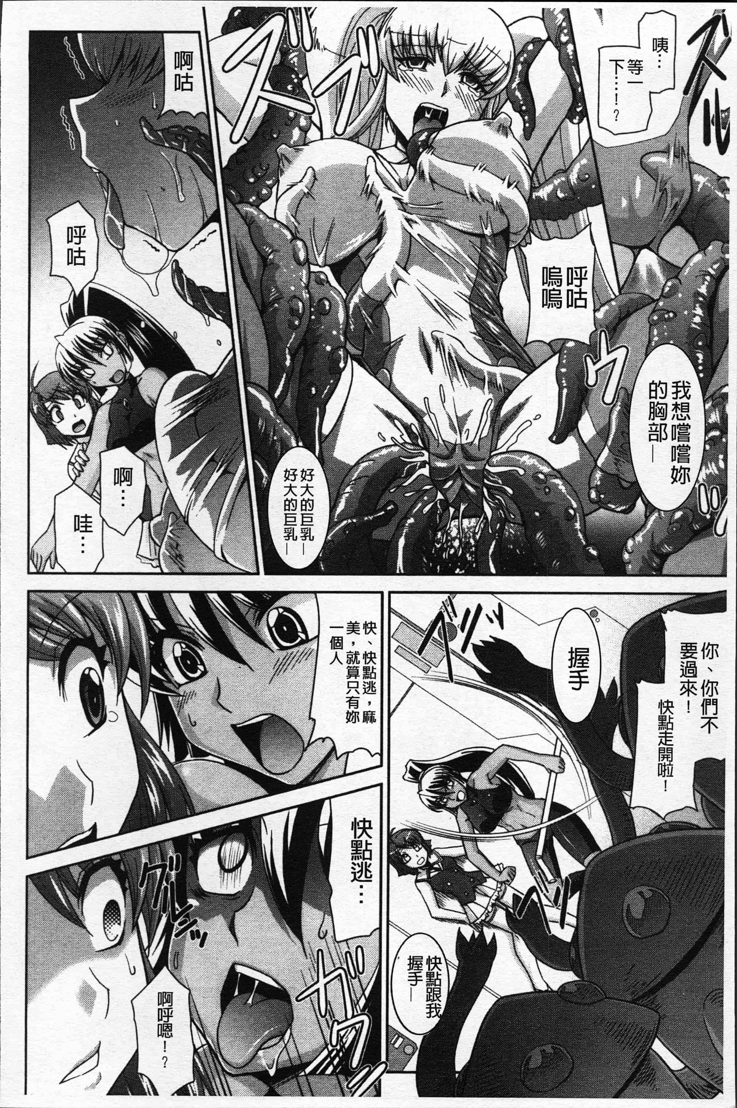 汉化版-[永崎らんか] 絶対敗北♡お姉さん [4K[S版]掃圖組]_第3集