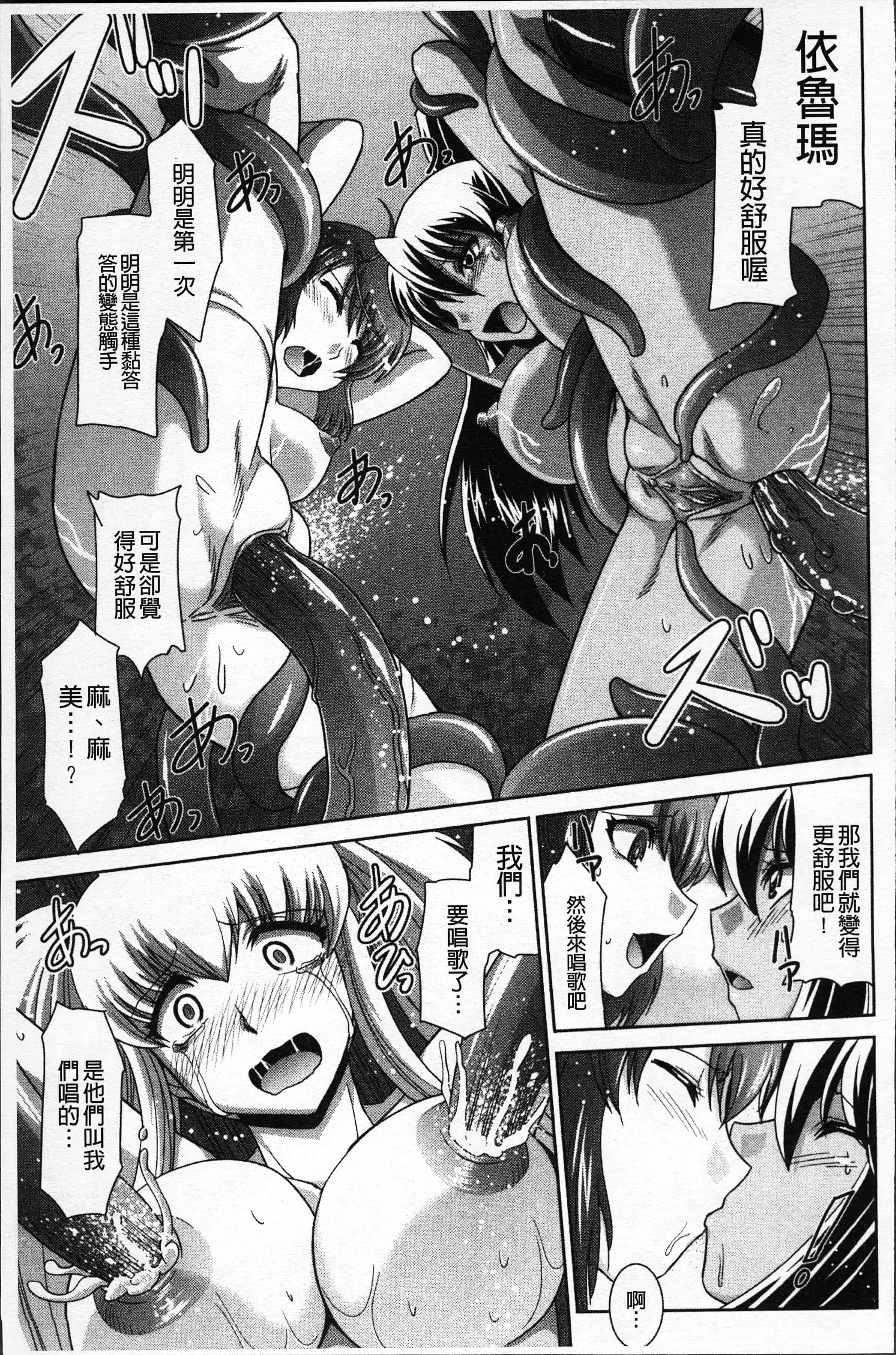 汉化版-[永崎らんか] 絶対敗北♡お姉さん [4K[S版]掃圖組]_第3集