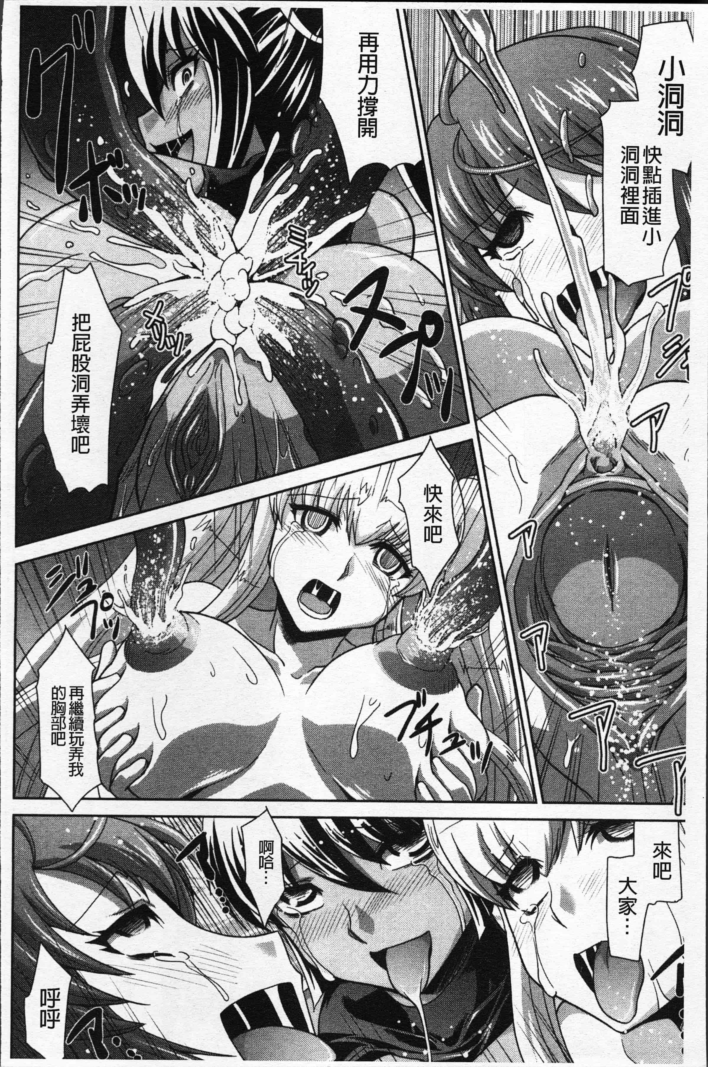 汉化版-[永崎らんか] 絶対敗北♡お姉さん [4K[S版]掃圖組]_第3集