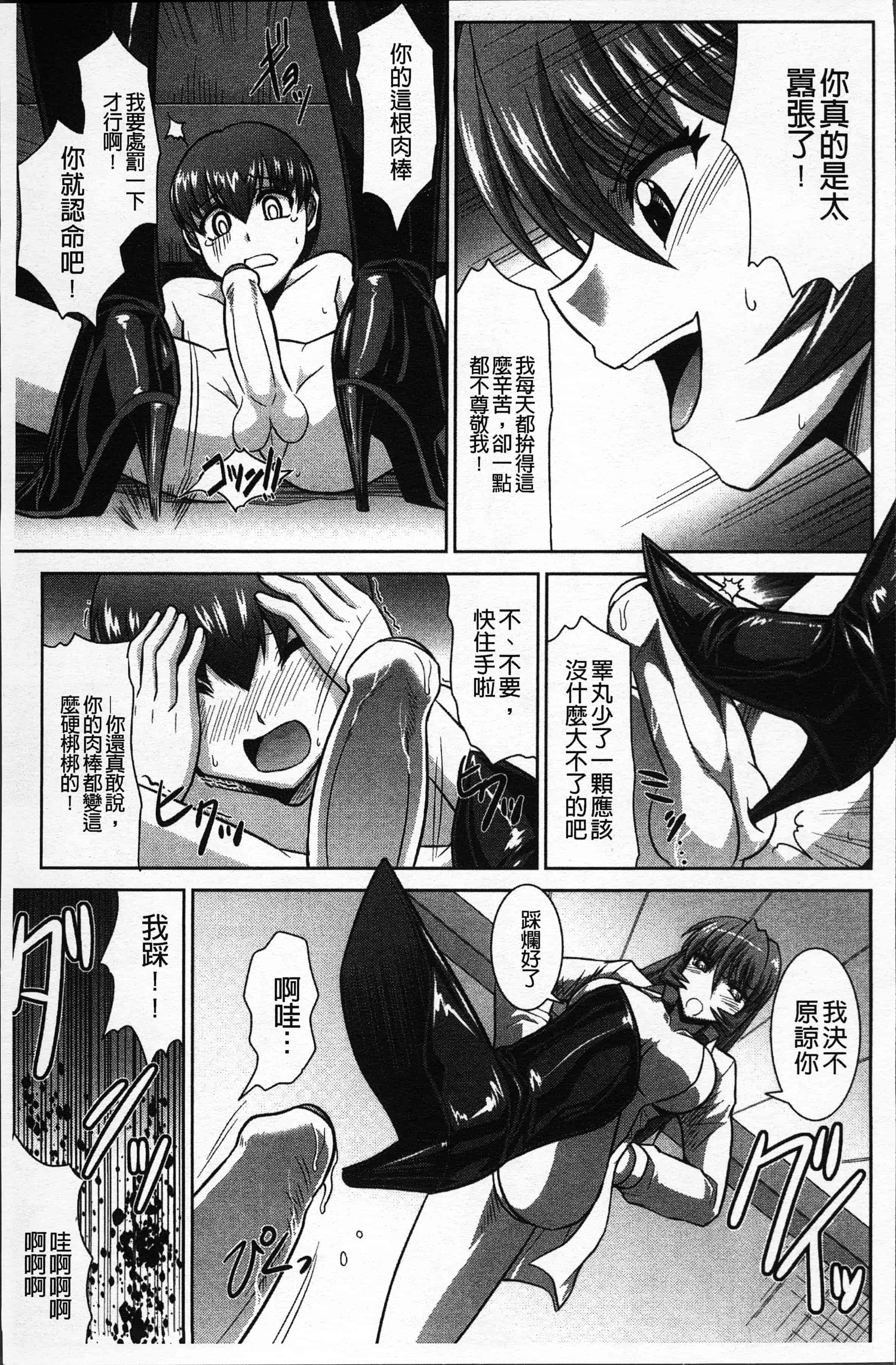 汉化版-[永崎らんか] 絶対敗北♡お姉さん [4K[S版]掃圖組]_第3集