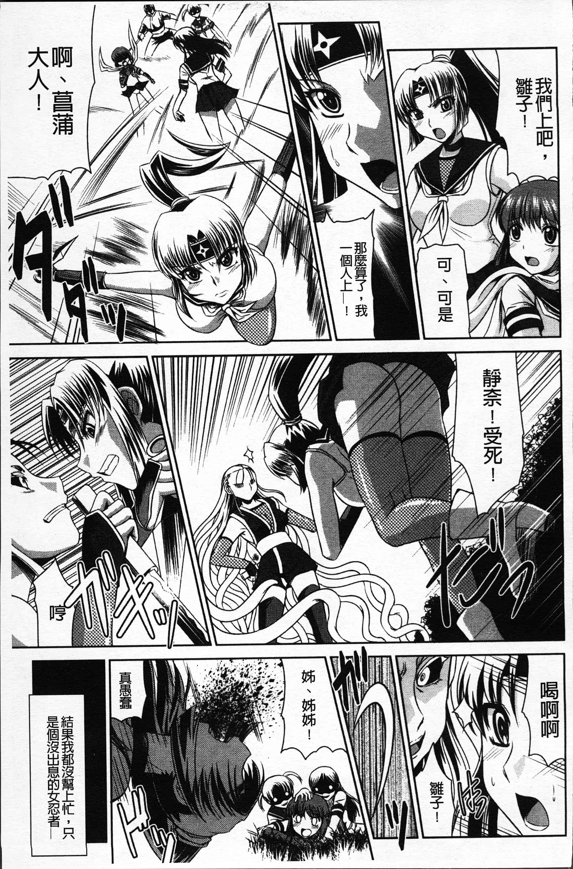 汉化版-[永崎らんか] 絶対敗北♡お姉さん [4K[S版]掃圖組]_第4集