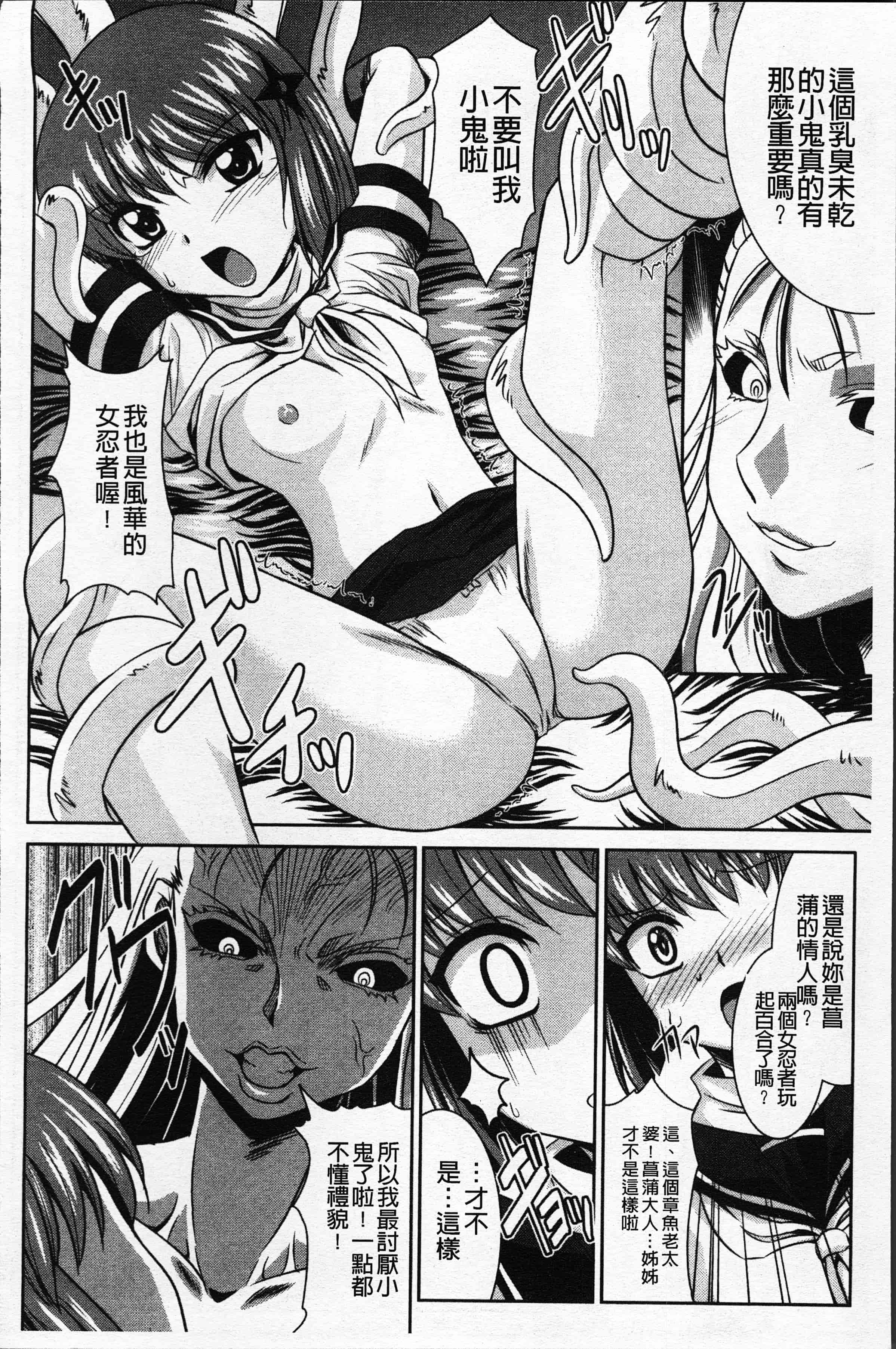 汉化版-[永崎らんか] 絶対敗北♡お姉さん [4K[S版]掃圖組]_第4集