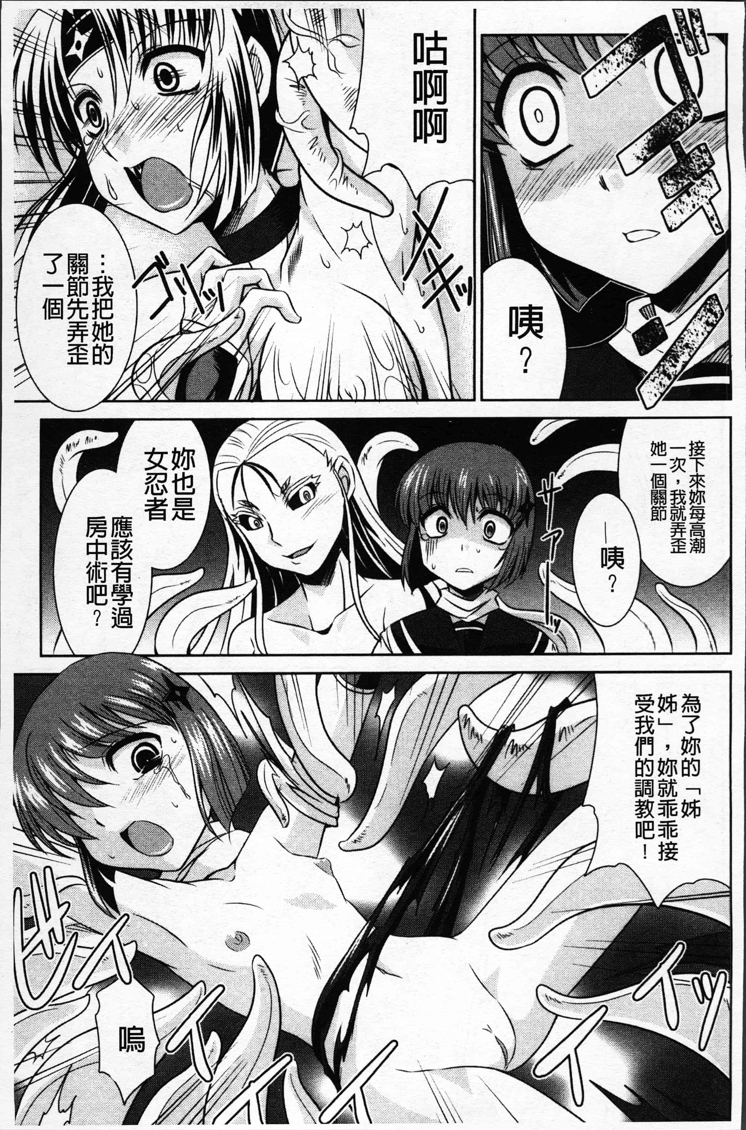汉化版-[永崎らんか] 絶対敗北♡お姉さん [4K[S版]掃圖組]_第4集