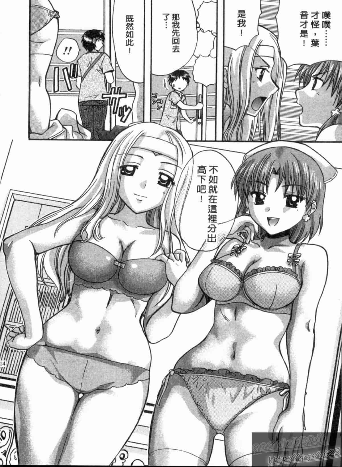 汉化版-[永野あかね] コイバナ診察室 1_第5集