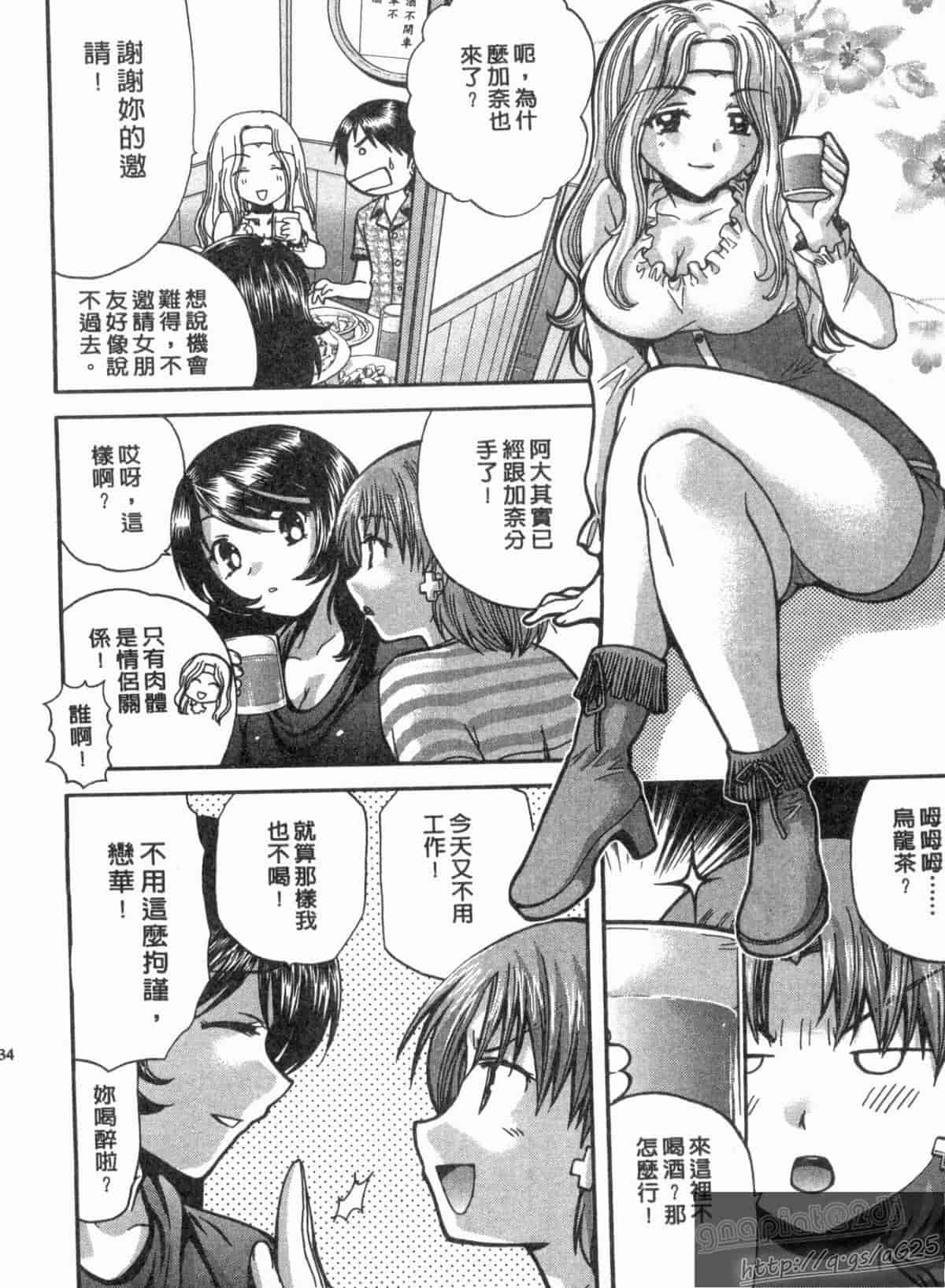 汉化版-[永野あかね] コイバナ診察室 1_第6集