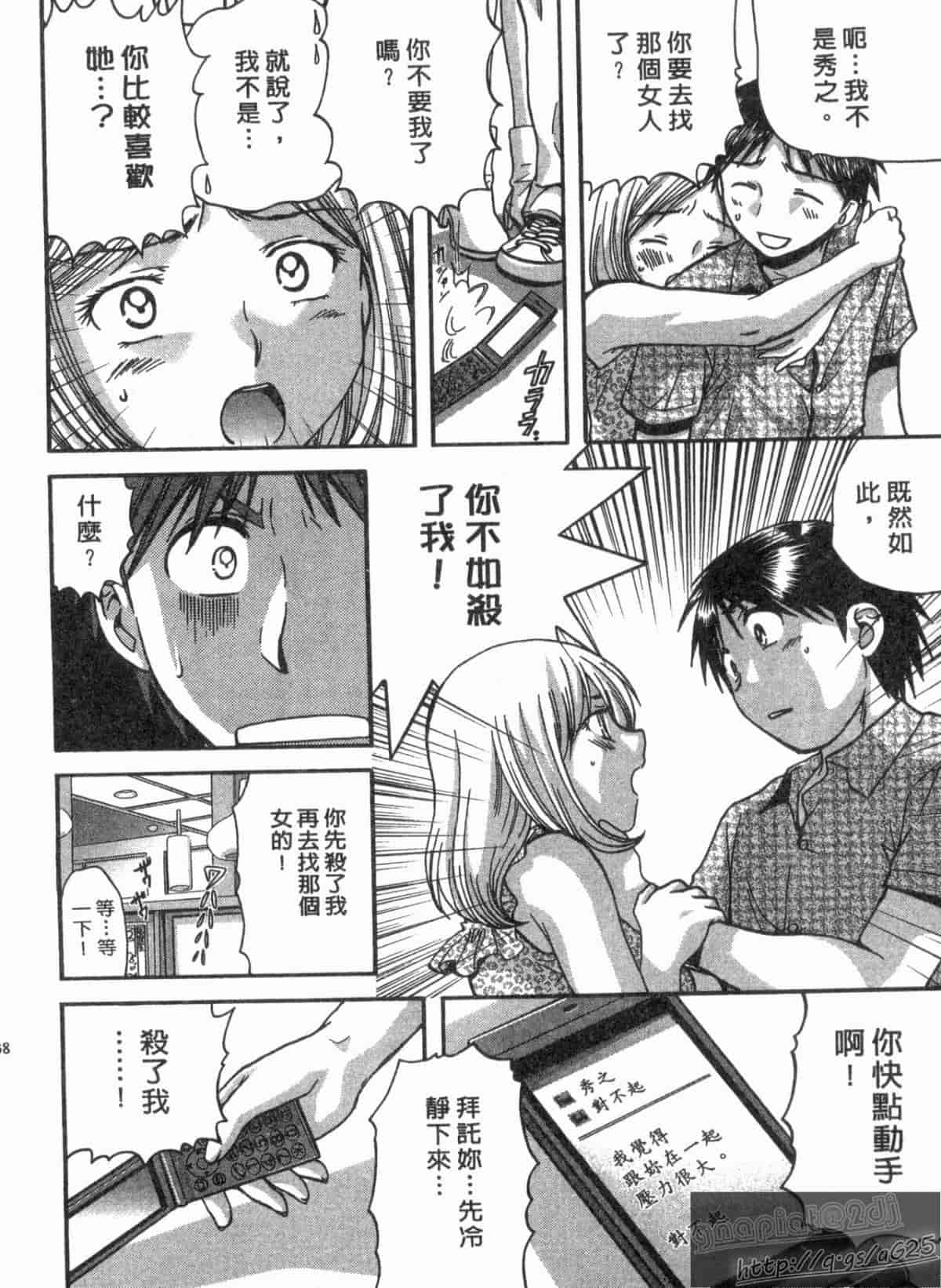 汉化版-[永野あかね] コイバナ診察室 1_第6集
