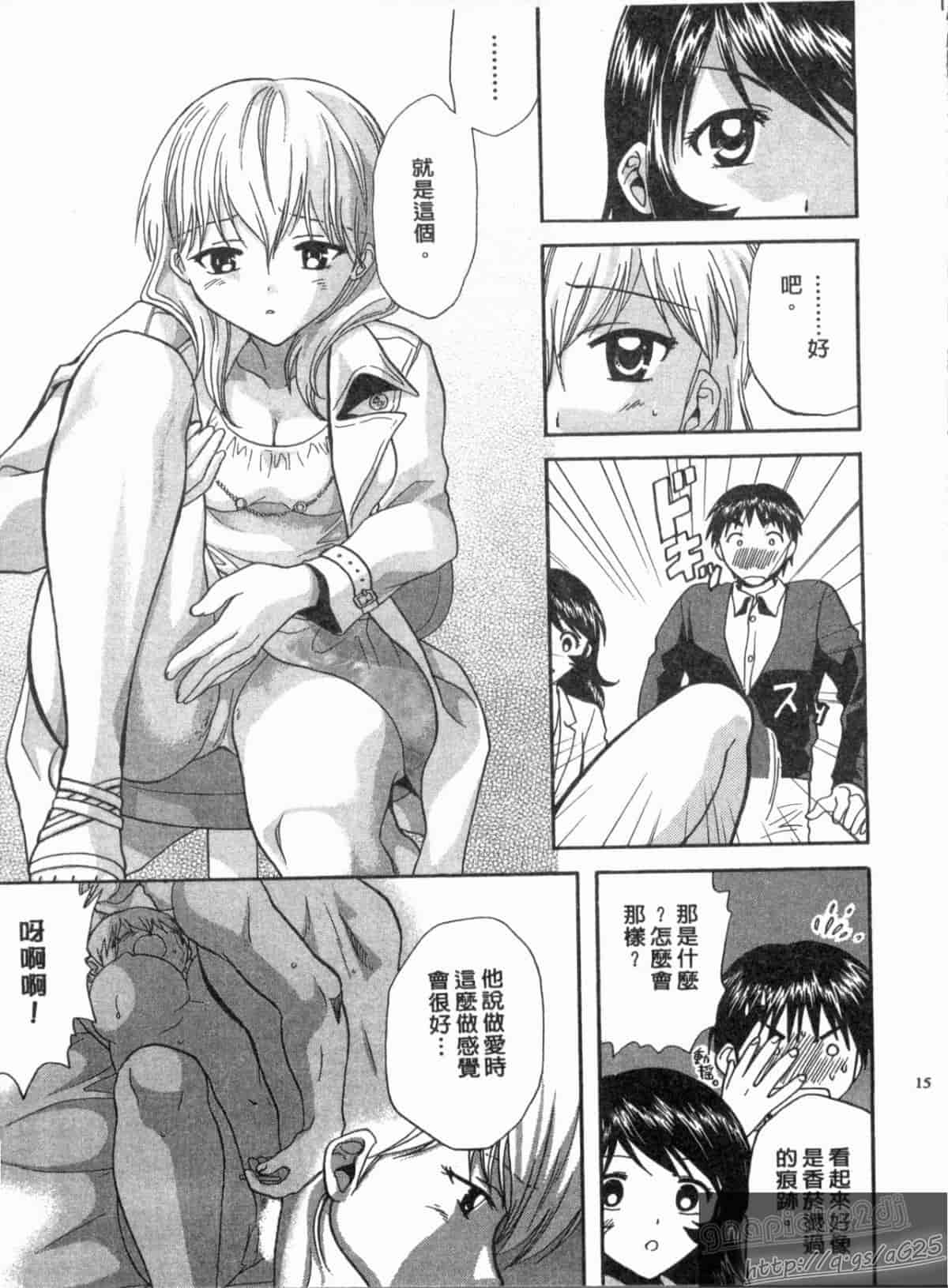 汉化版-[永野あかね] コイバナ診察室 1_第1集