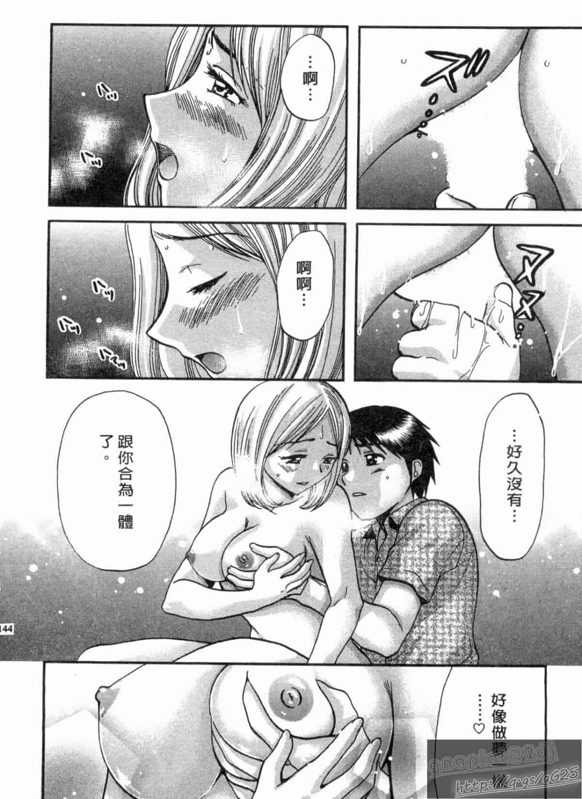 汉化版-[永野あかね] コイバナ診察室 1_第6集