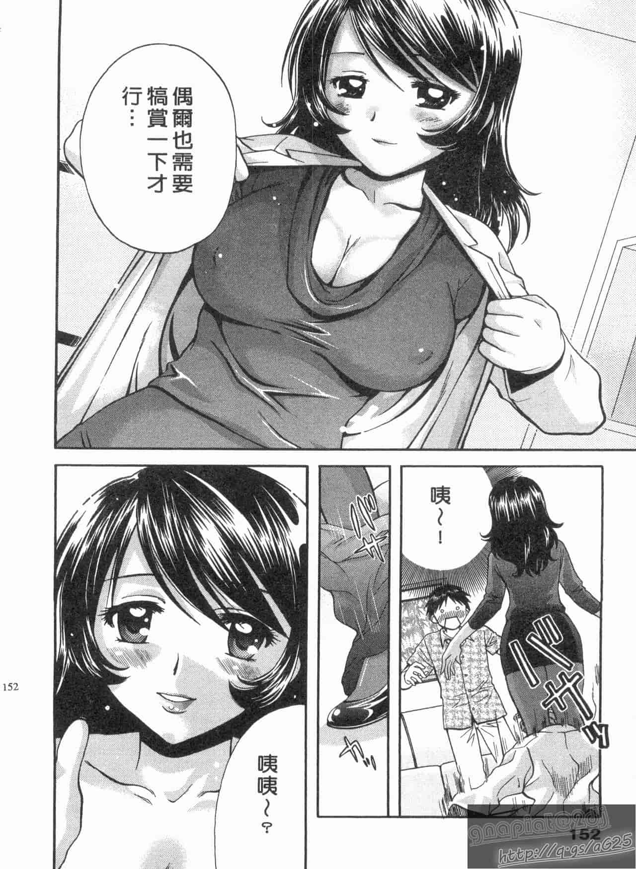 汉化版-[永野あかね] コイバナ診察室 1_第7集