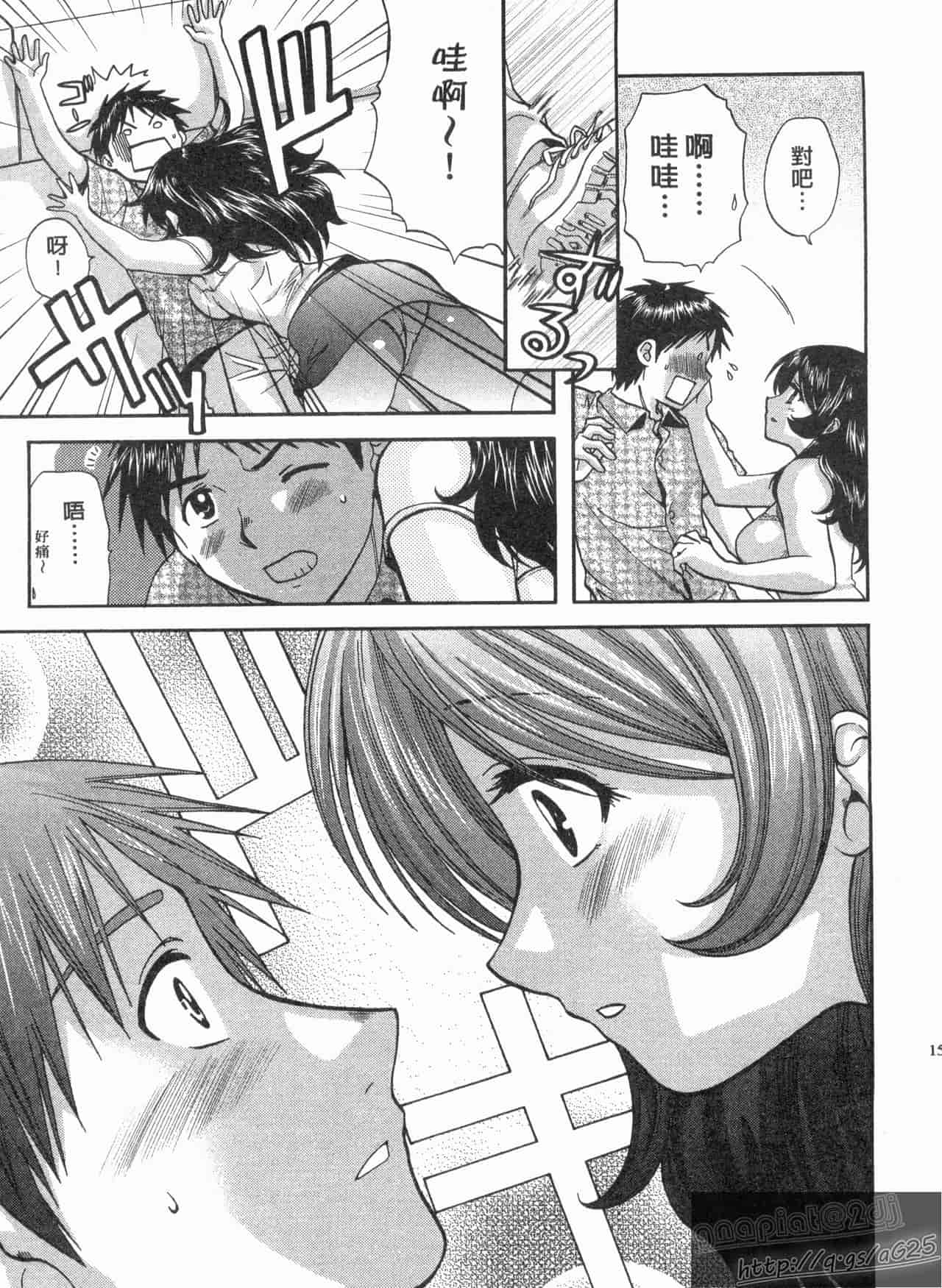 汉化版-[永野あかね] コイバナ診察室 1_第7集
