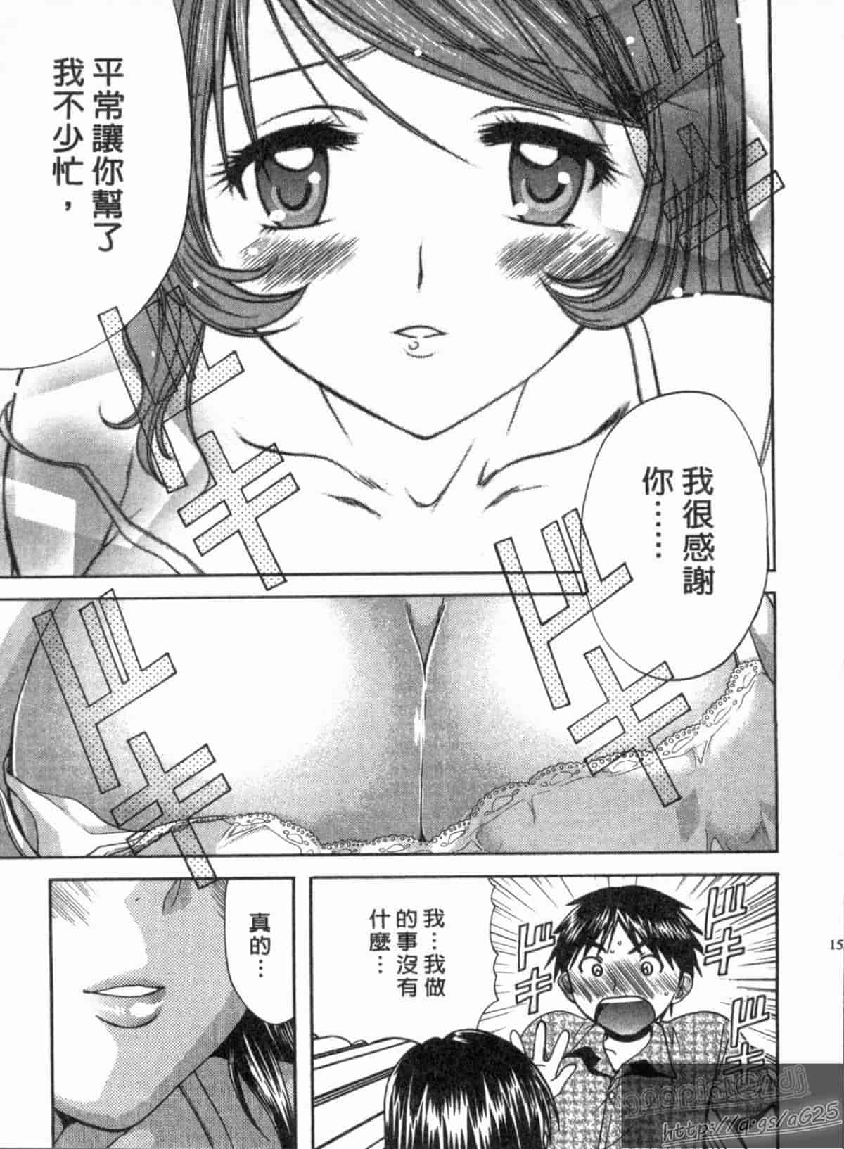 汉化版-[永野あかね] コイバナ診察室 1_第7集