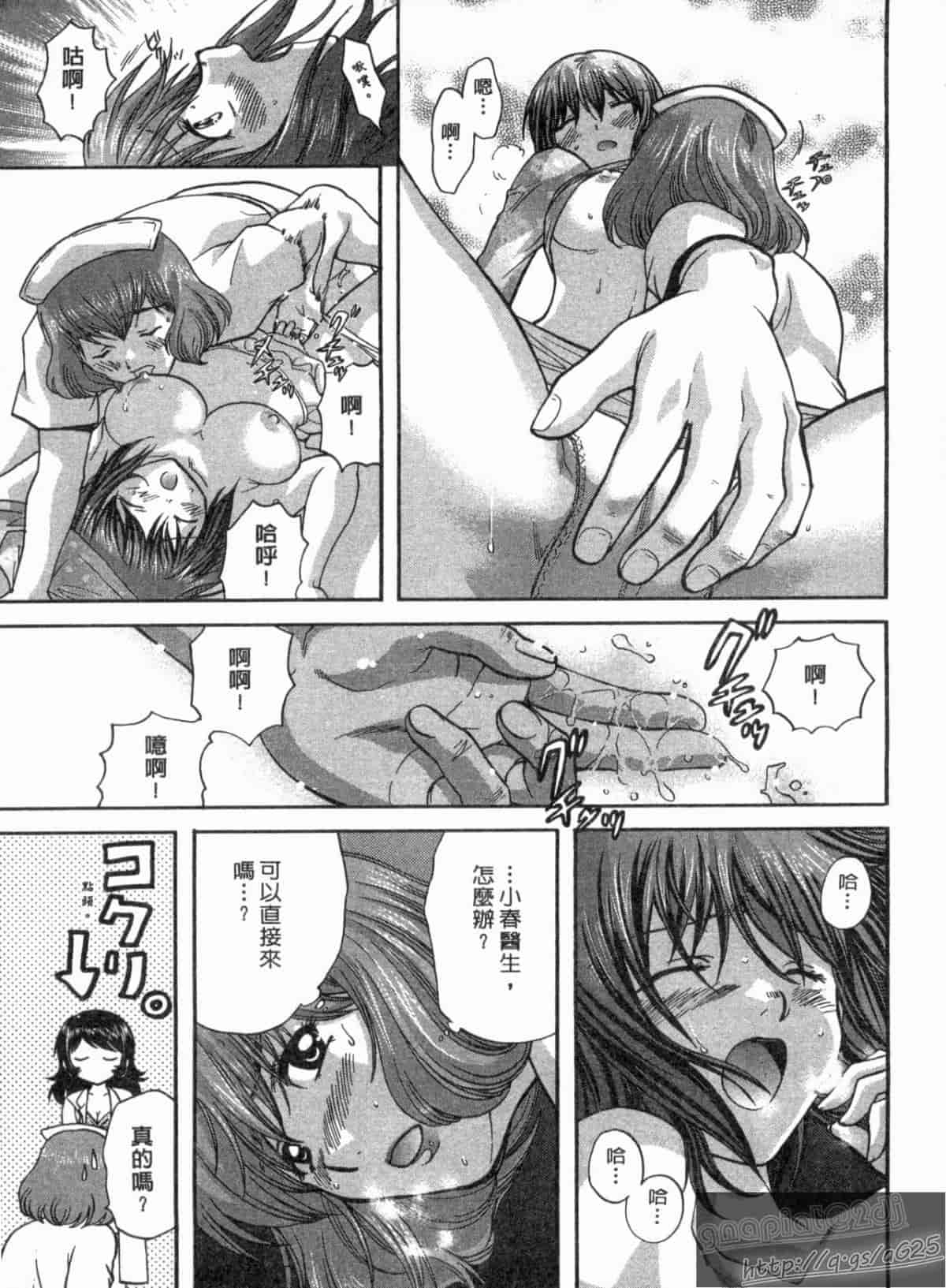 汉化版-[永野あかね] コイバナ診察室 1_第2集