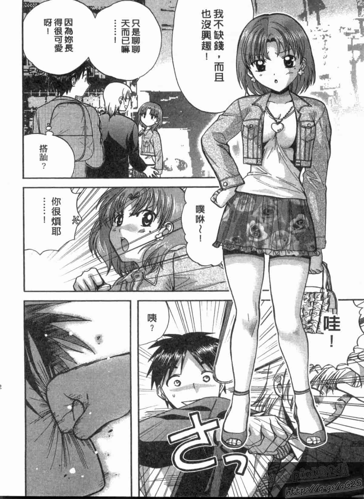 汉化版-[永野あかね] コイバナ診察室 1_第2集