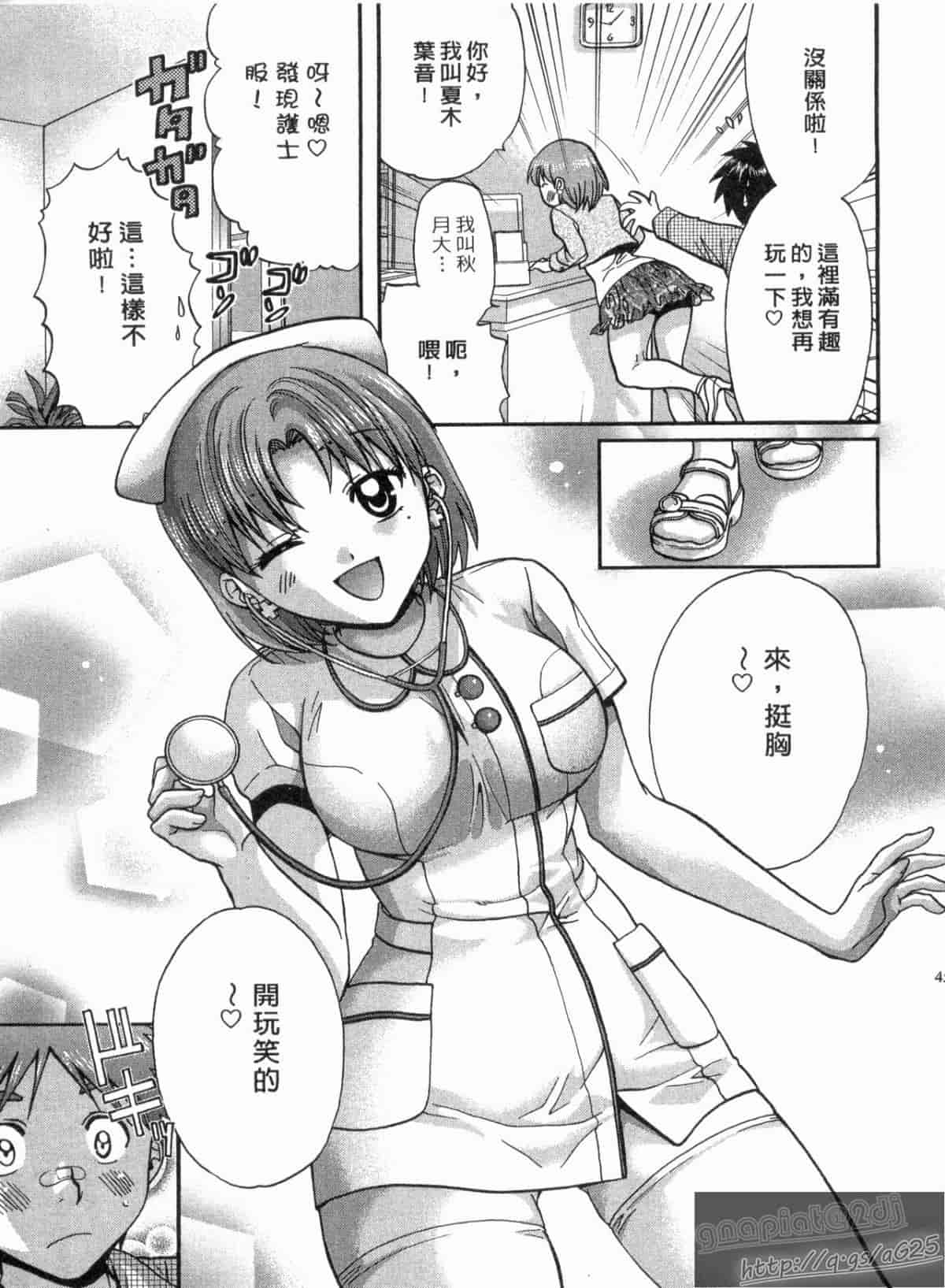 汉化版-[永野あかね] コイバナ診察室 1_第2集