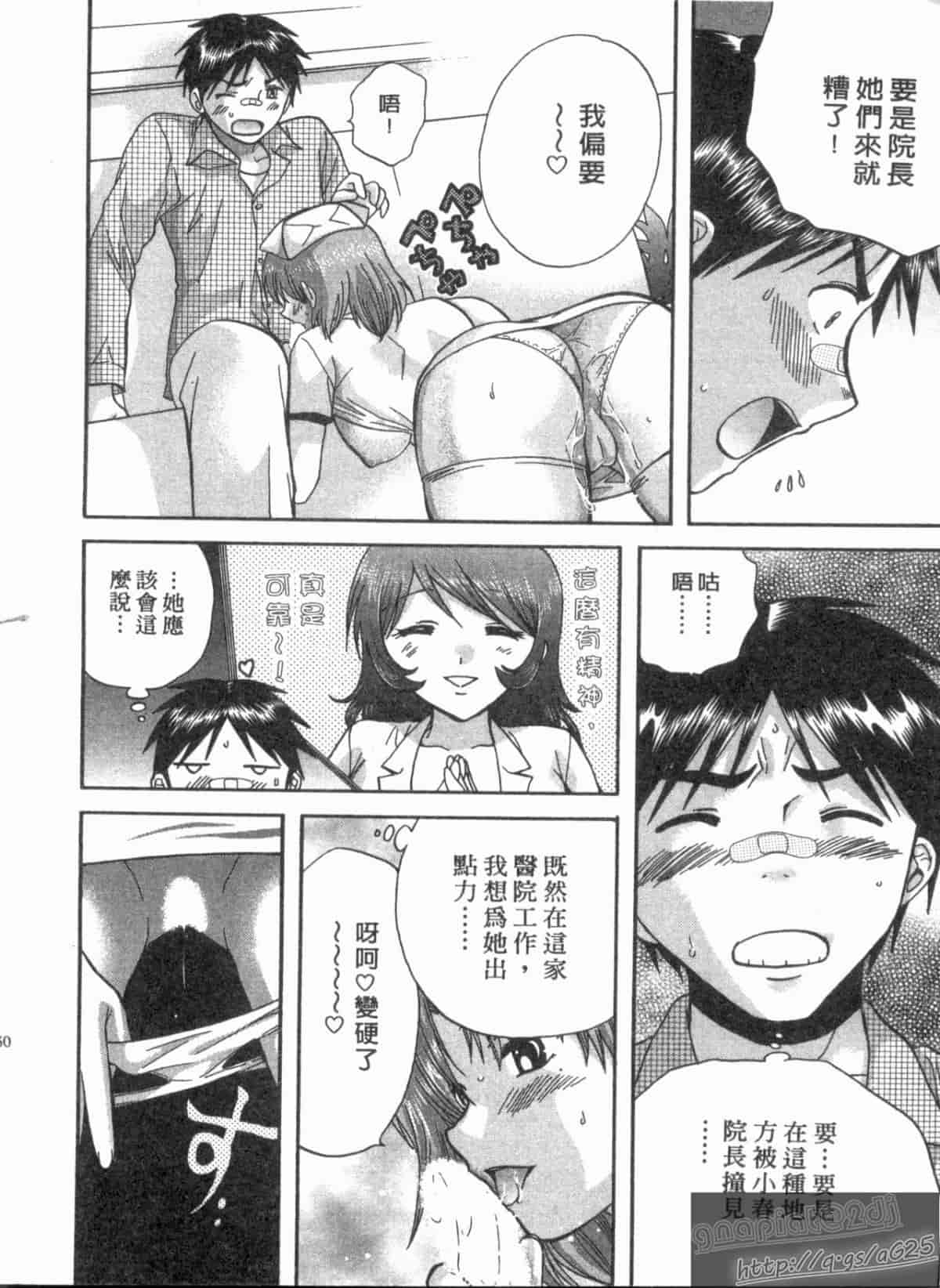 汉化版-[永野あかね] コイバナ診察室 1_第2集
