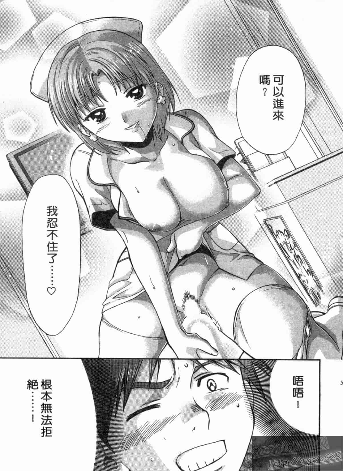 汉化版-[永野あかね] コイバナ診察室 1_第2集