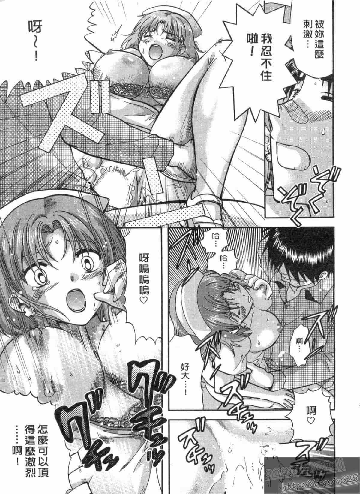 汉化版-[永野あかね] コイバナ診察室 1_第3集