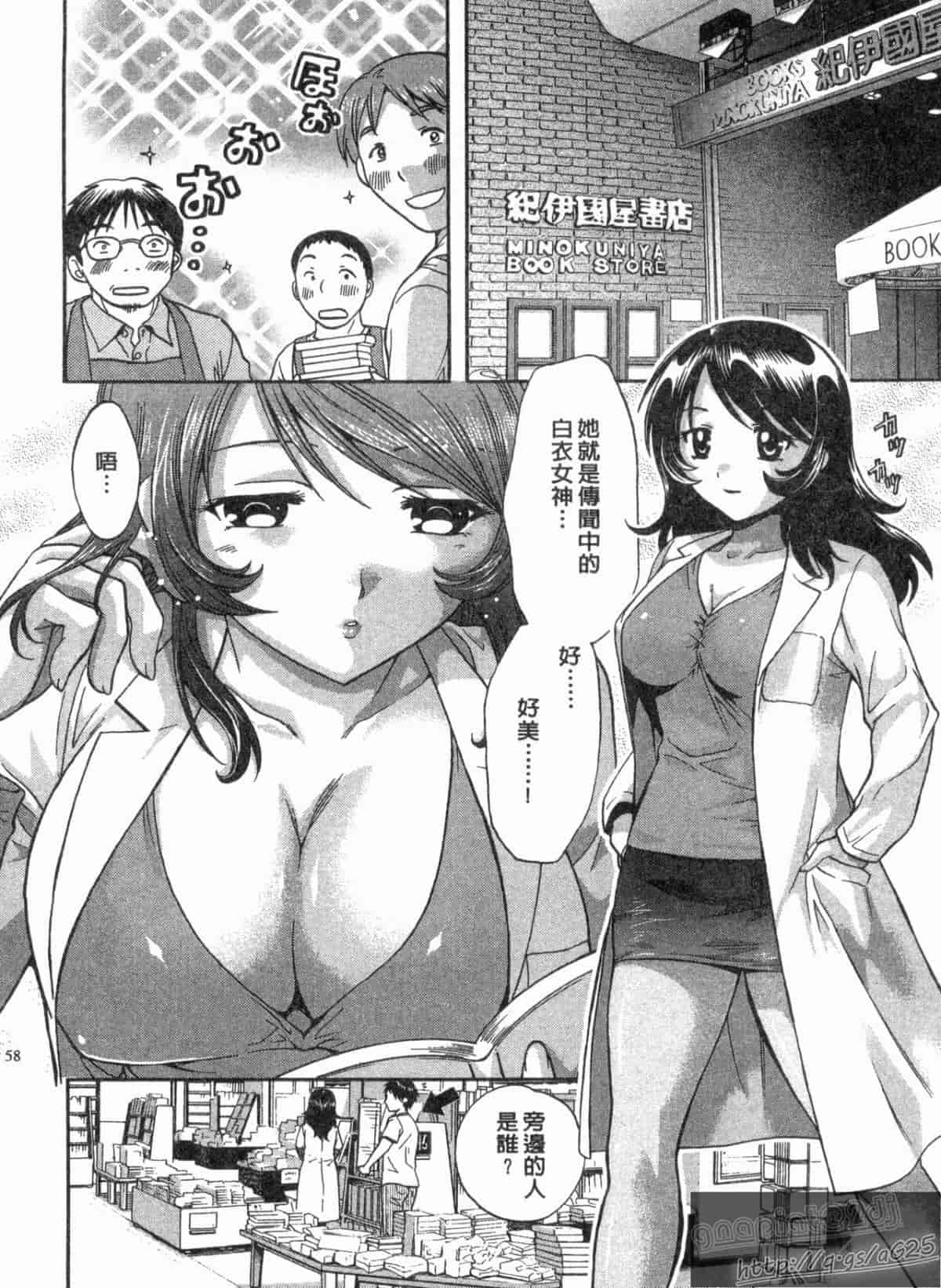 汉化版-[永野あかね] コイバナ診察室 1_第3集