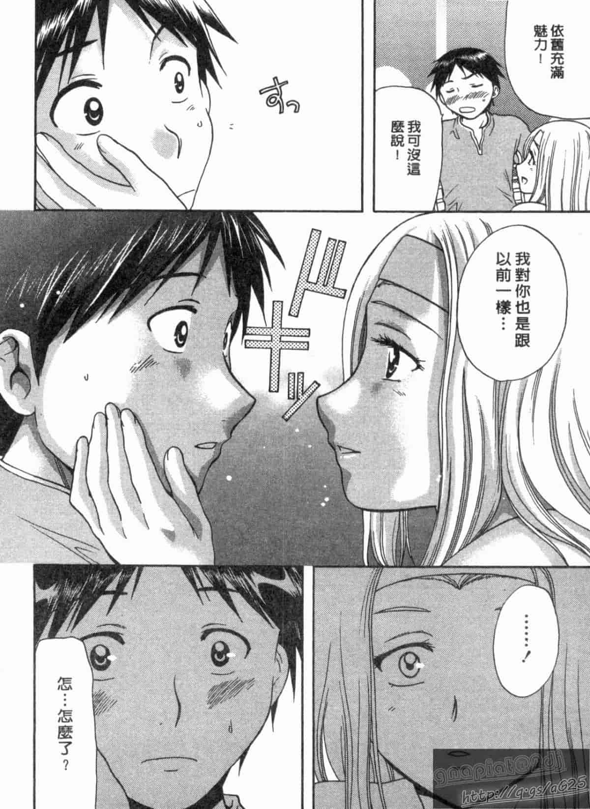 汉化版-[永野あかね] コイバナ診察室 1_第4集