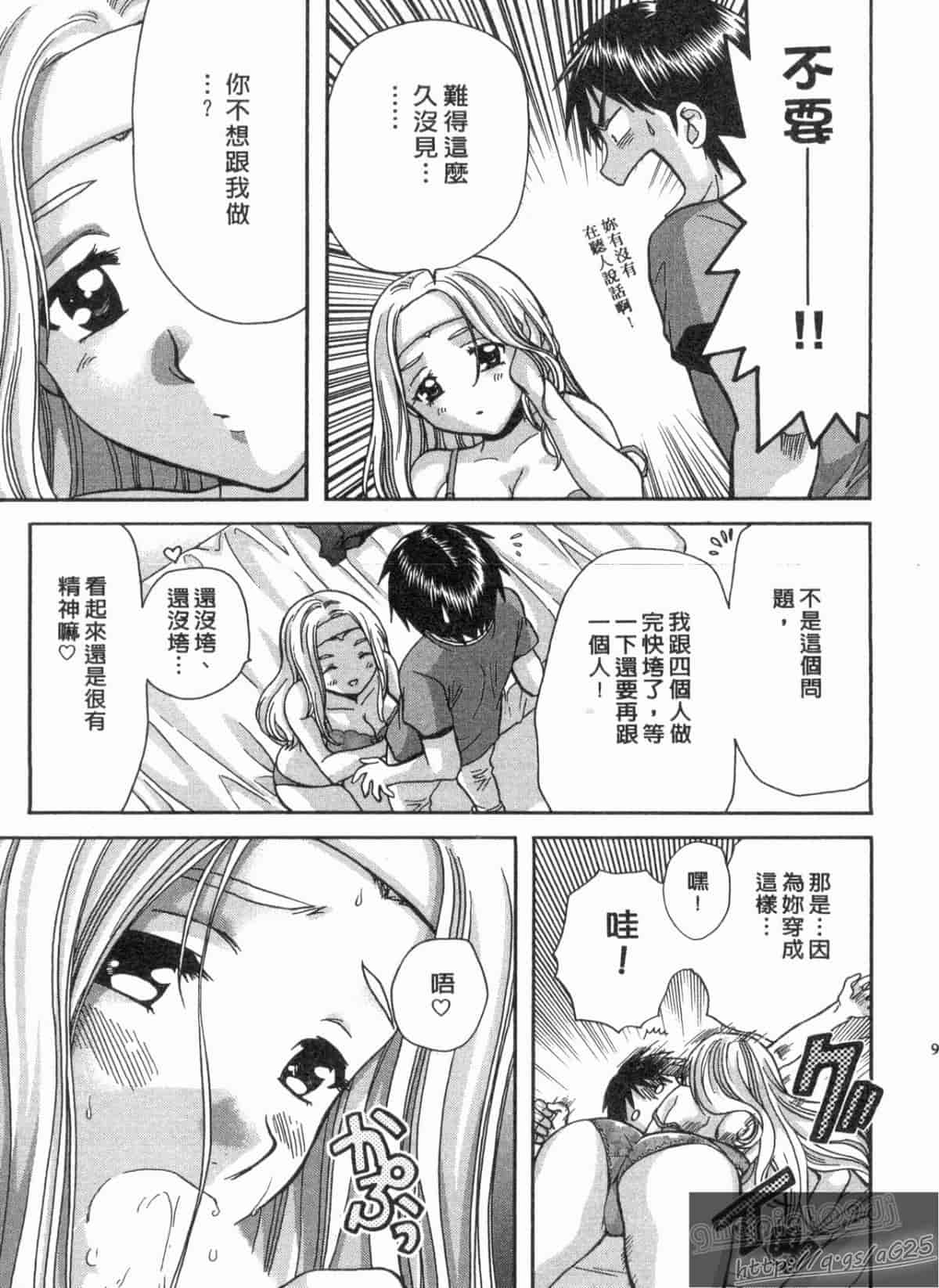 汉化版-[永野あかね] コイバナ診察室 1_第4集