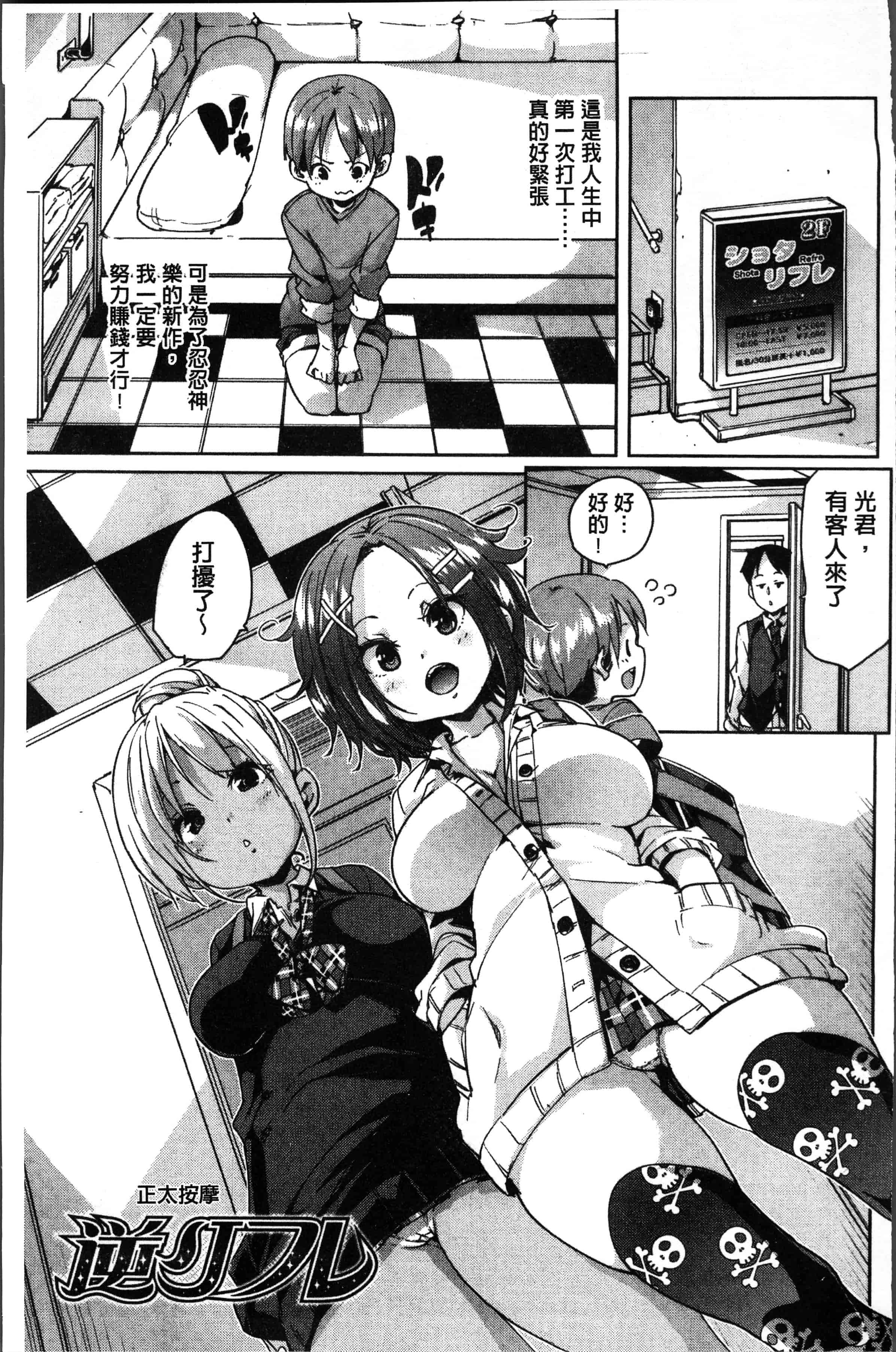 汉化版-[丸居まる] ごちそうさまでした [4K[S版]掃圖組]_第4集